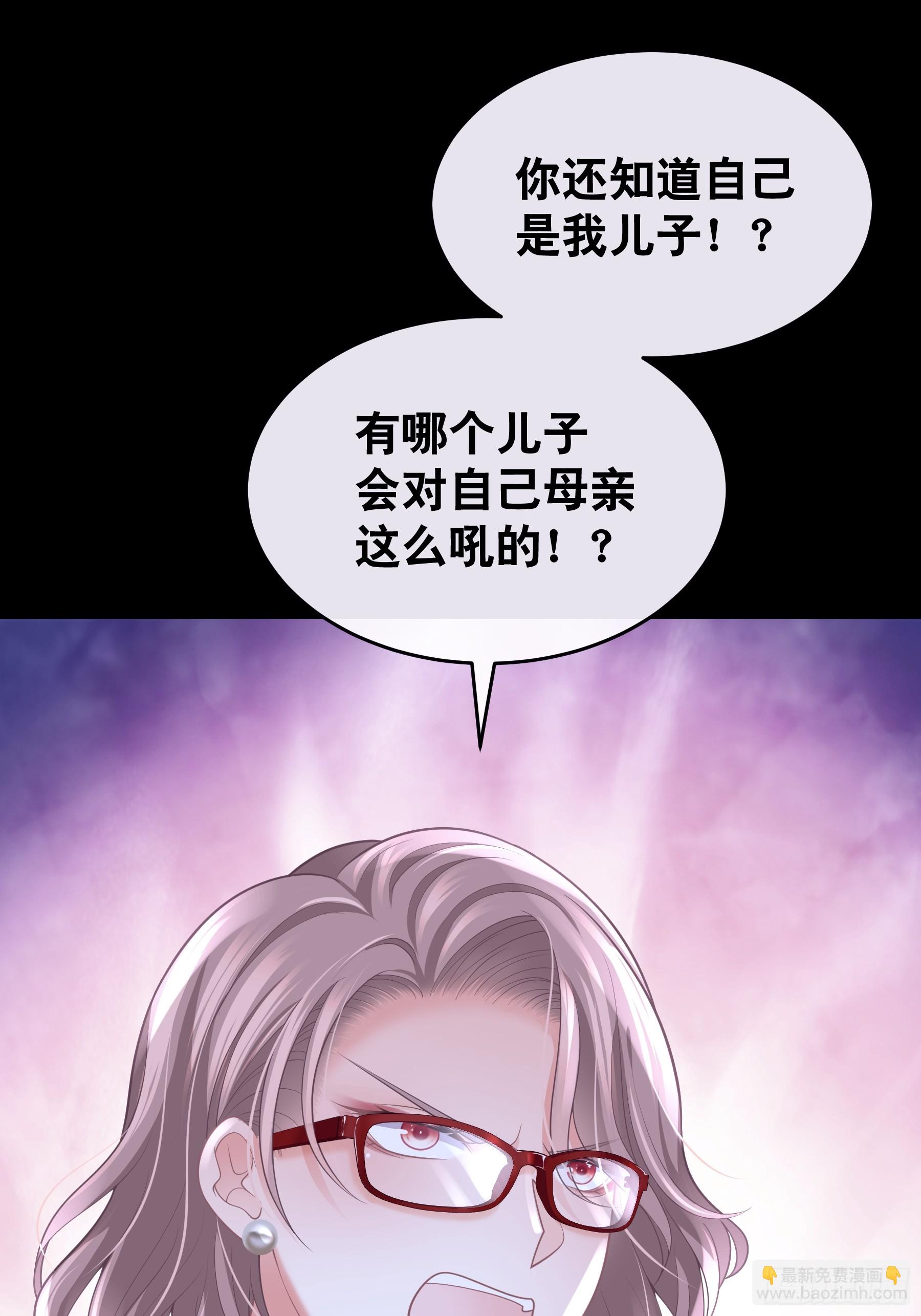 🍘我怀疑系统喜欢我 21-我不想再见到你 第22页