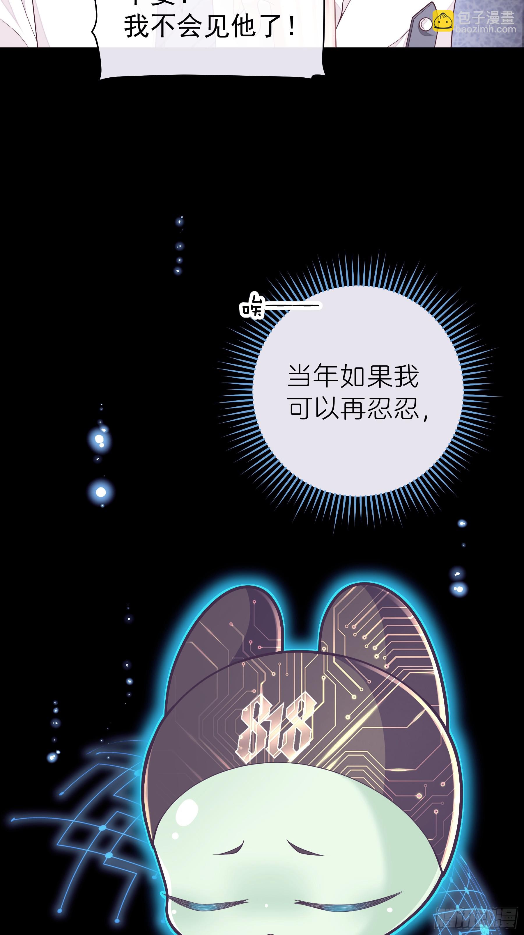 🍘我怀疑系统喜欢我 21-我不想再见到你 第26页