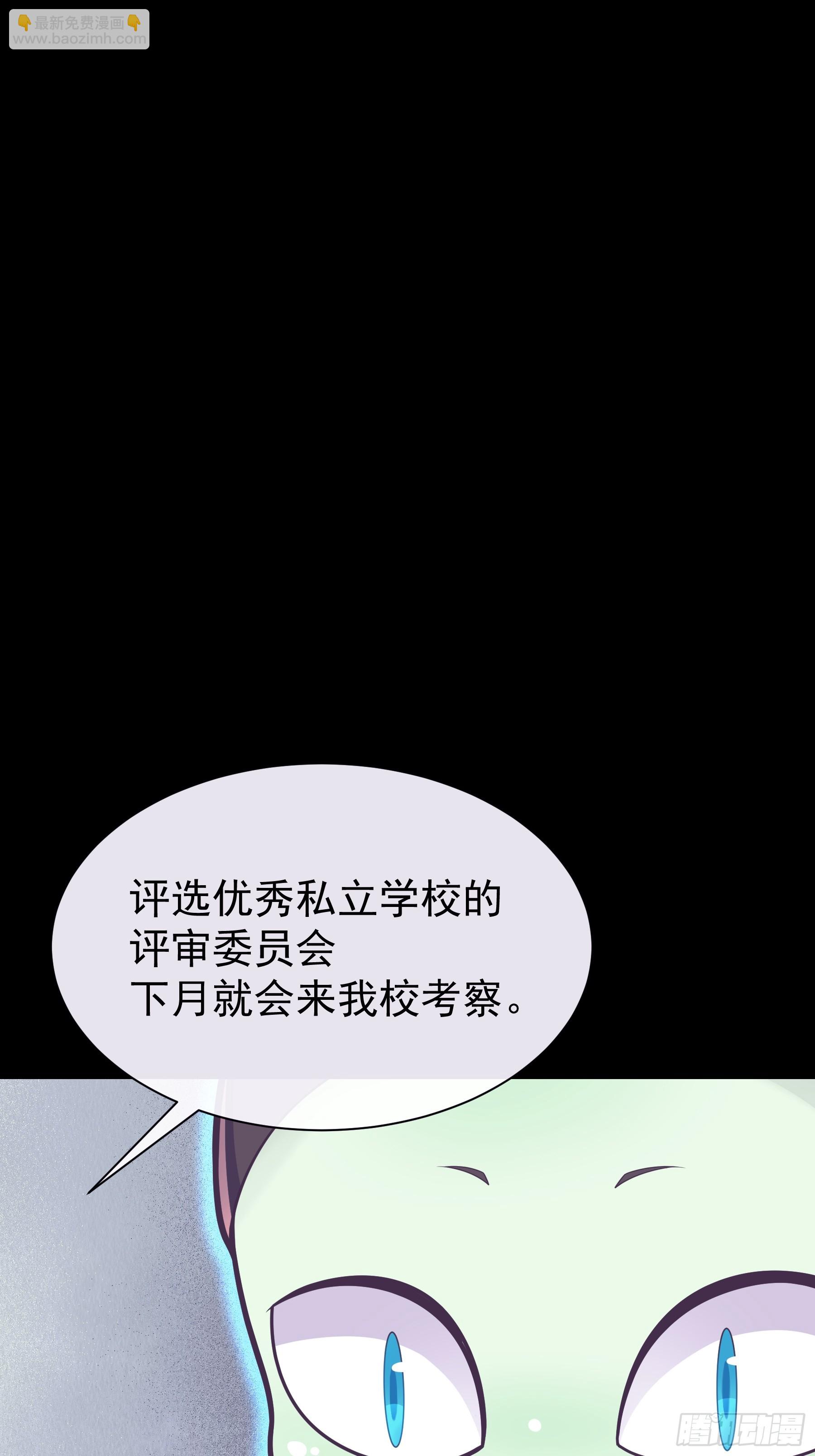🍘我怀疑系统喜欢我 21-我不想再见到你 第32页