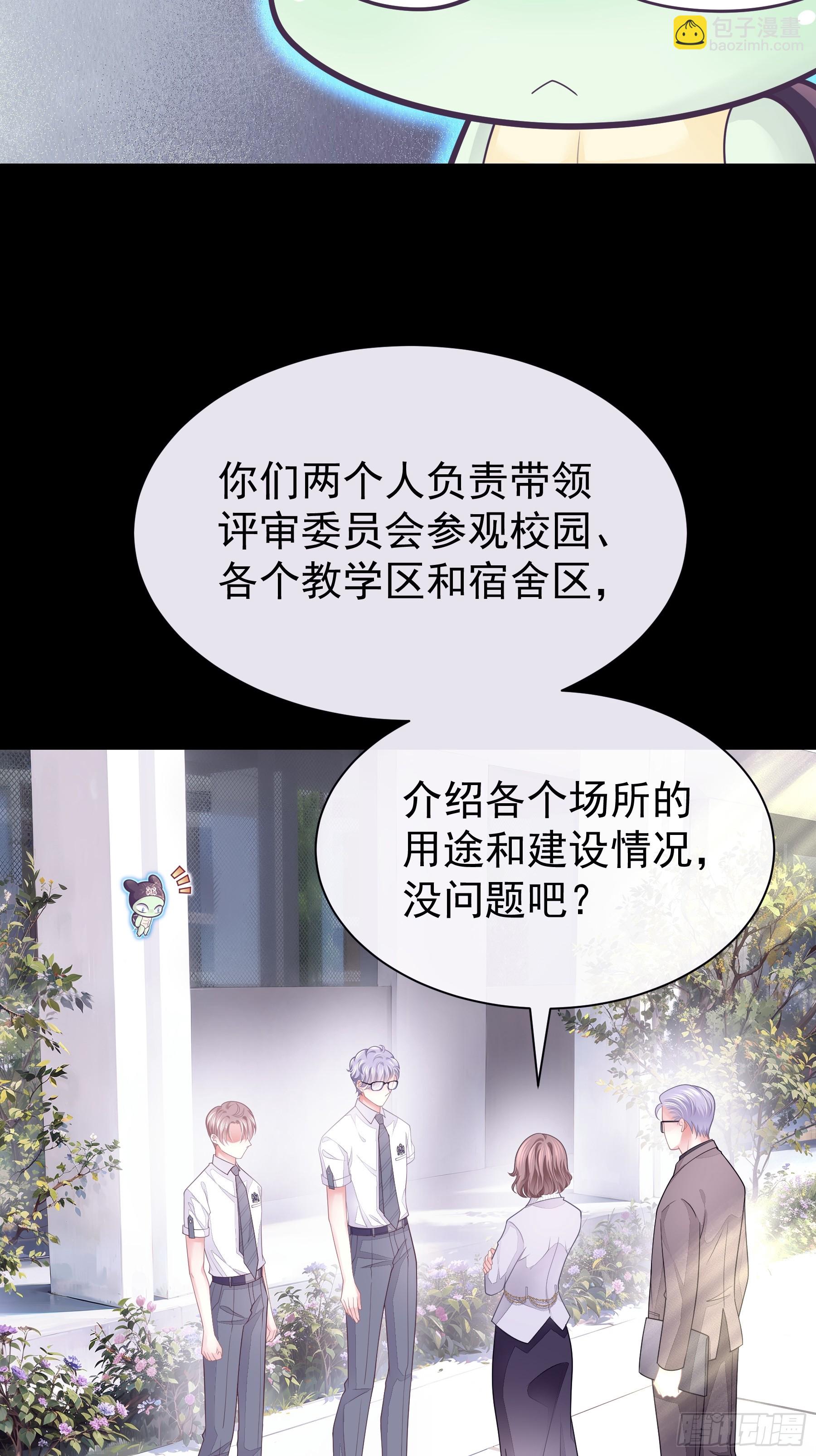 🍘我怀疑系统喜欢我 21-我不想再见到你 第33页