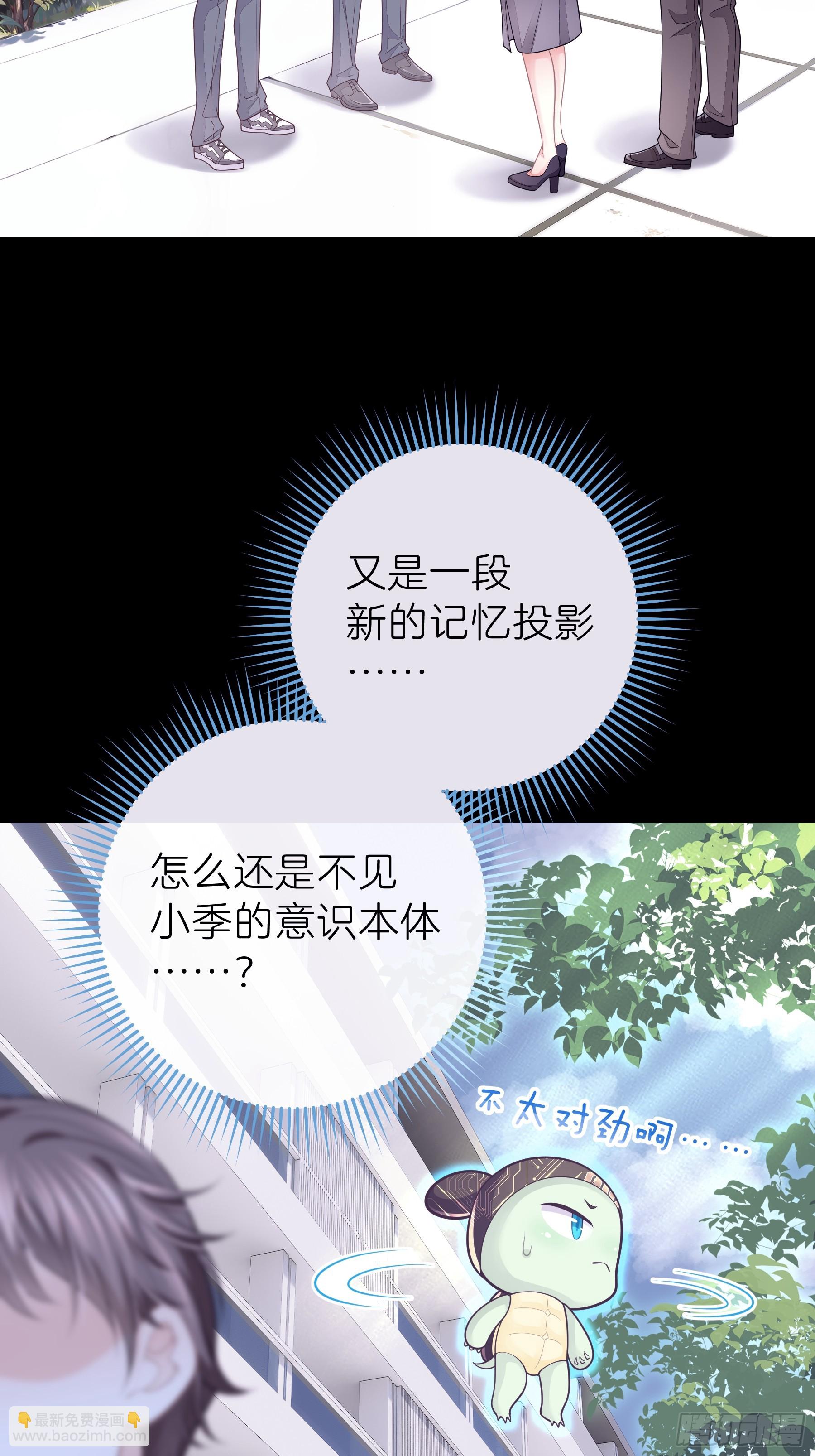 🍘我怀疑系统喜欢我 21-我不想再见到你 第34页