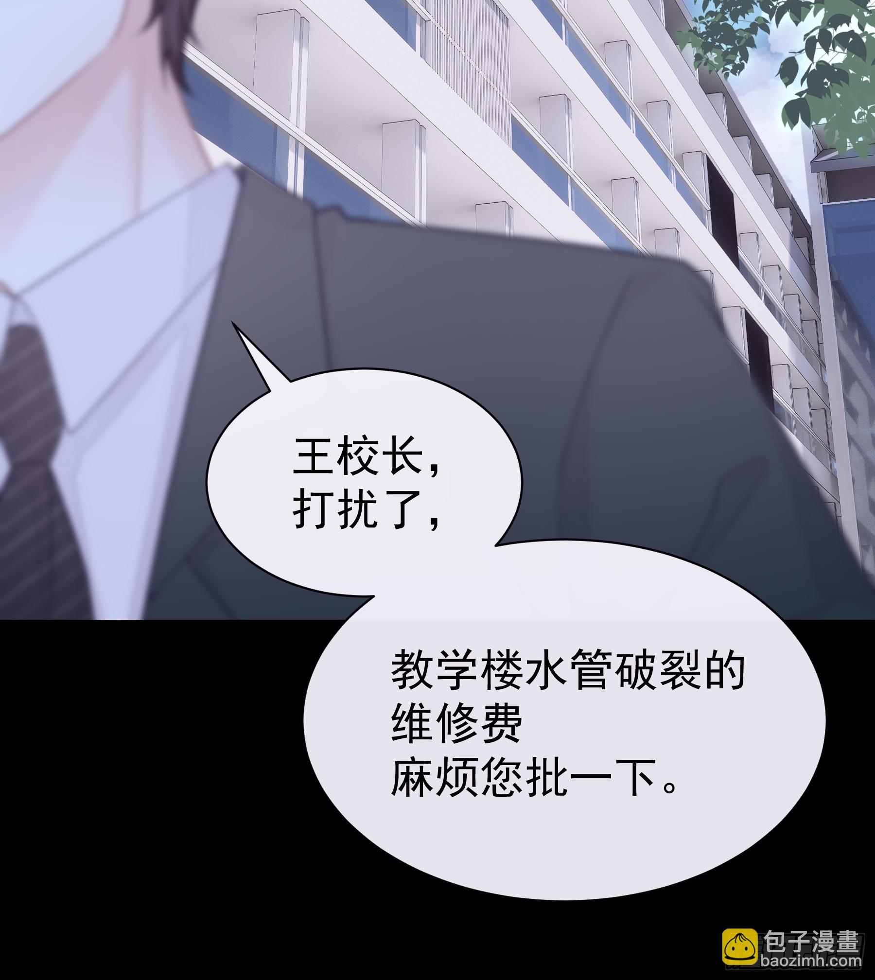 🍘我怀疑系统喜欢我 21-我不想再见到你 第35页