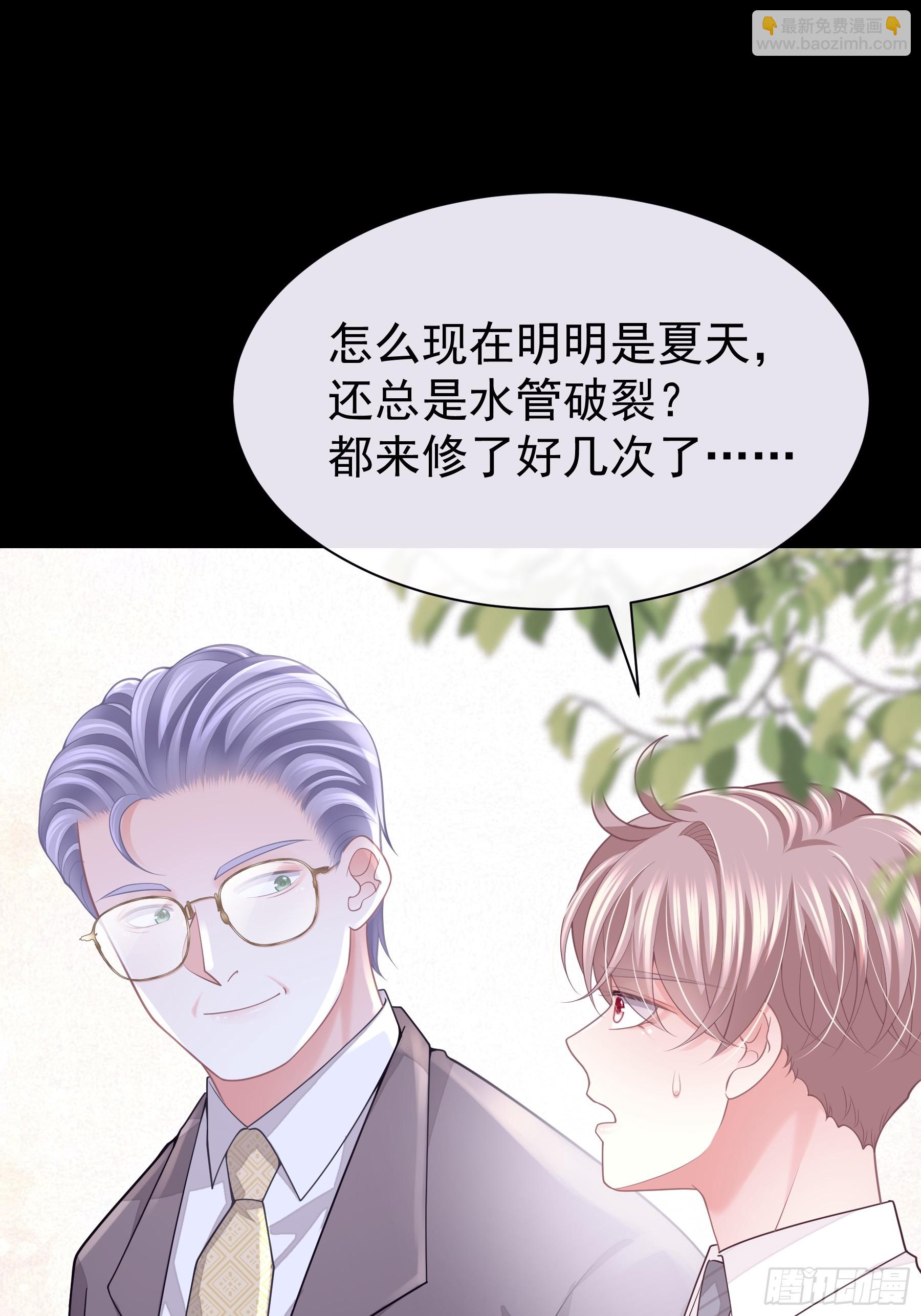 🍘我怀疑系统喜欢我 21-我不想再见到你 第37页