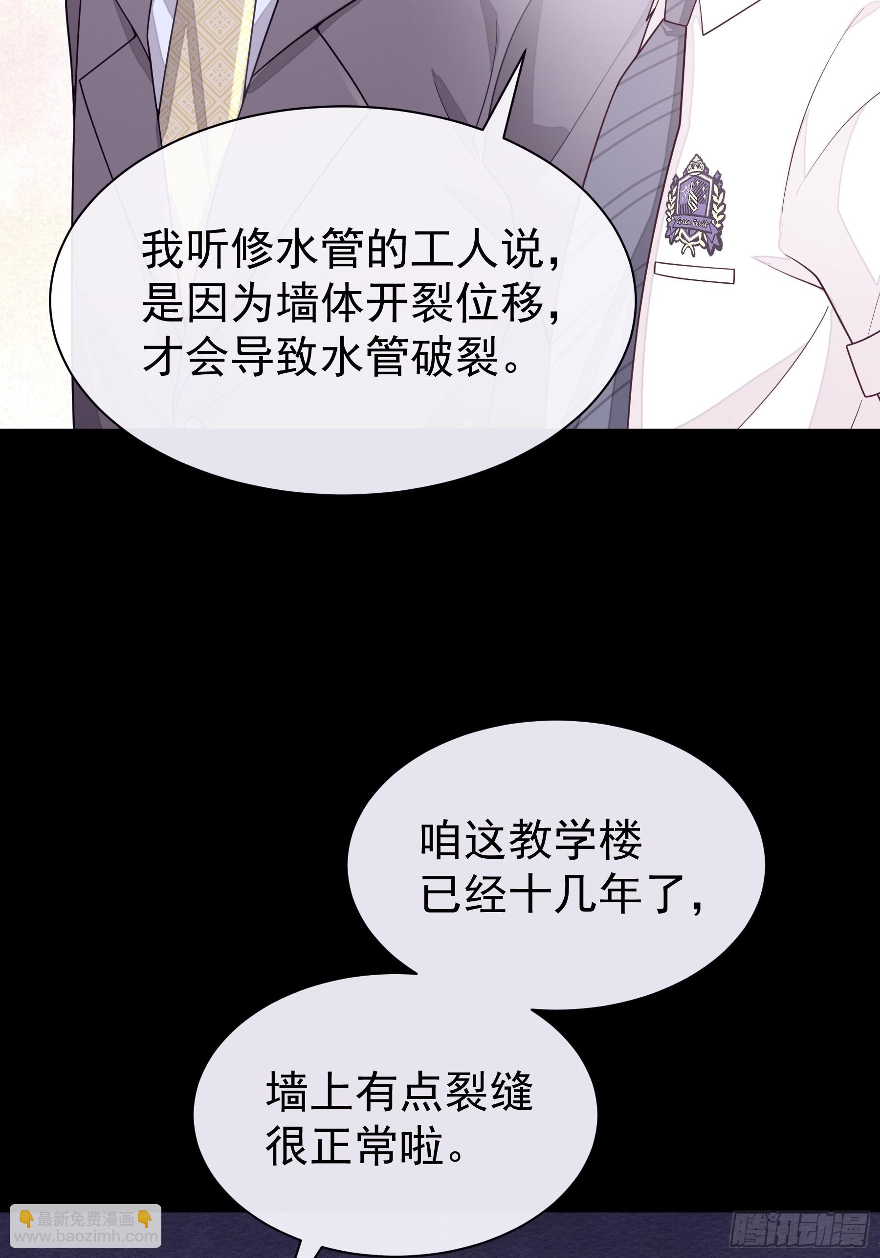 🍘我怀疑系统喜欢我 21-我不想再见到你 第38页