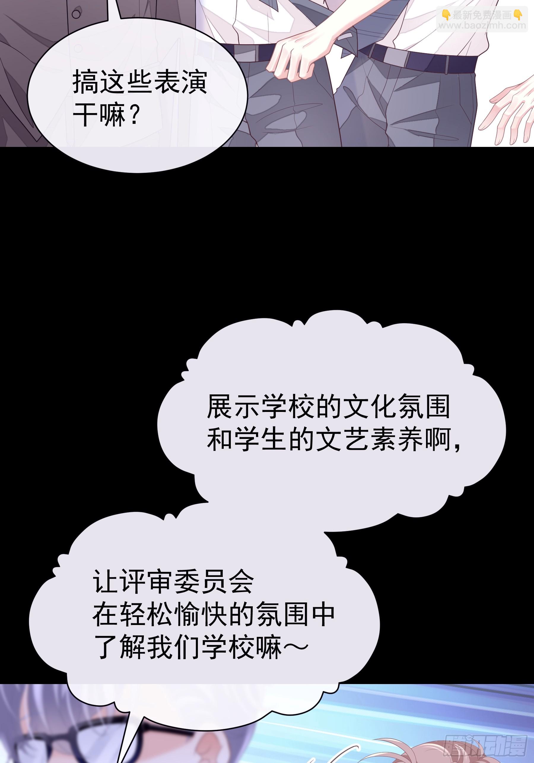 🍘我怀疑系统喜欢我 21-我不想再见到你 第41页