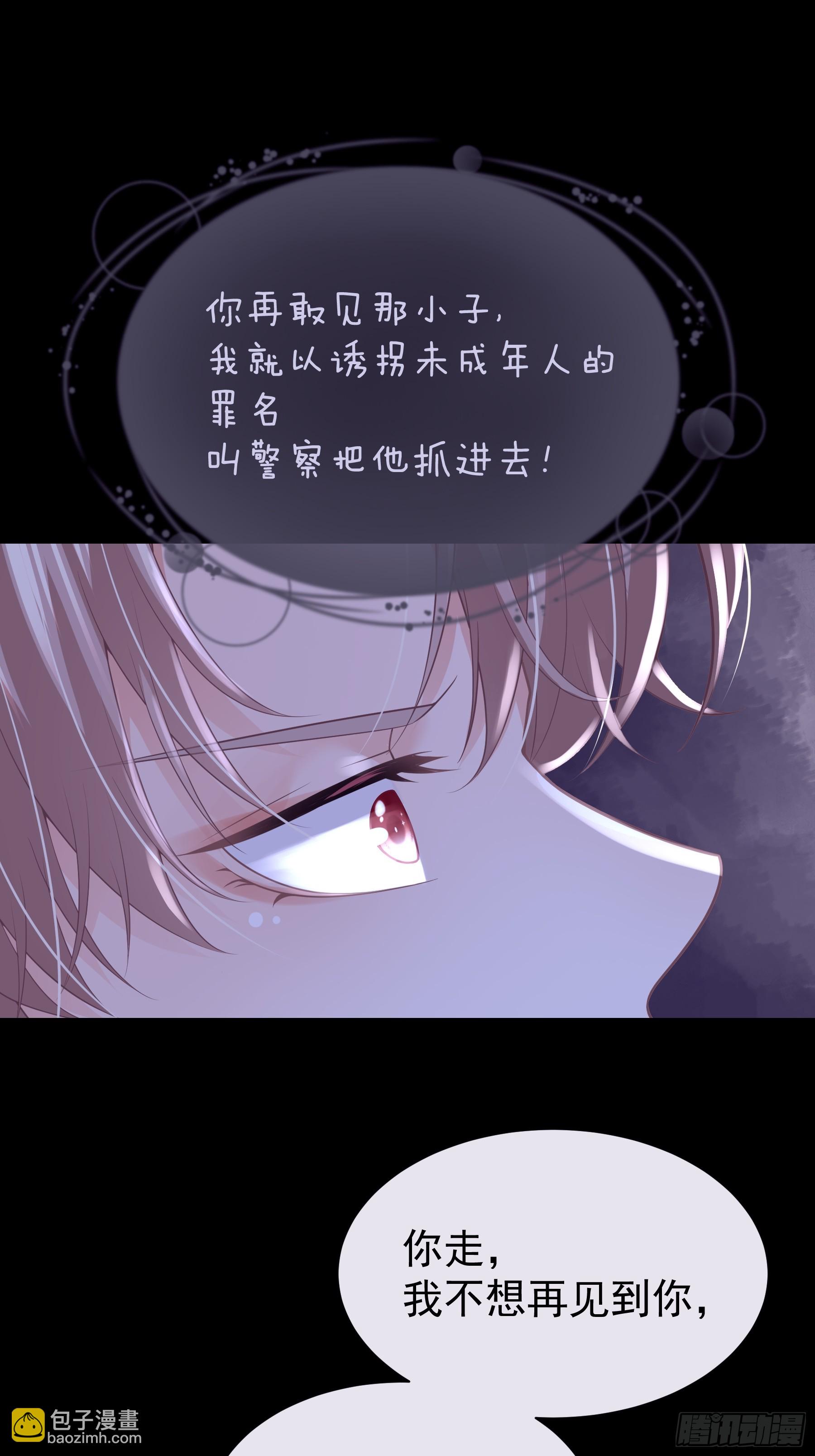 🍘我怀疑系统喜欢我 21-我不想再见到你 第44页