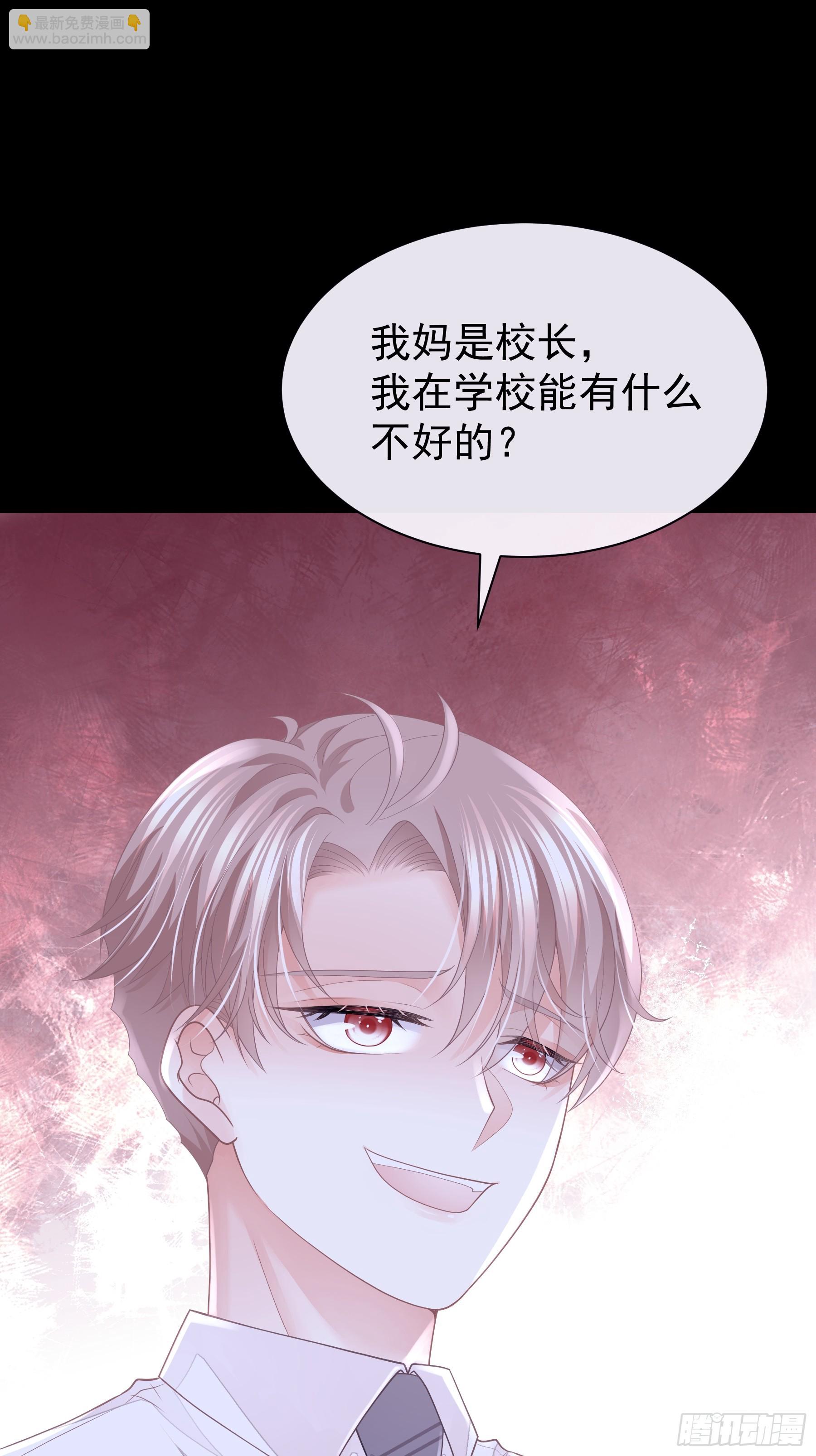 🍘我怀疑系统喜欢我 21-我不想再见到你 第47页