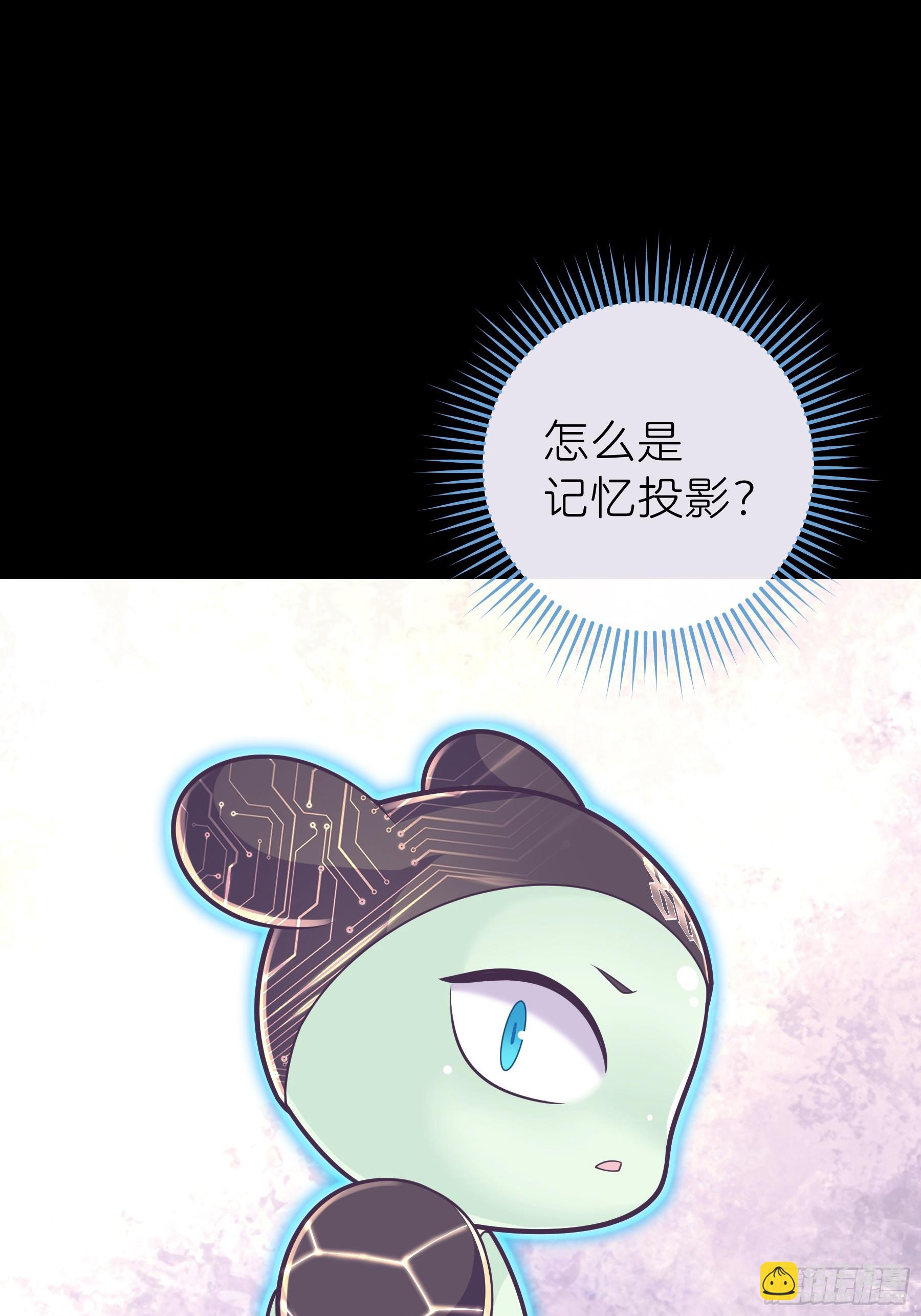 🍘我怀疑系统喜欢我 21-我不想再见到你 第7页