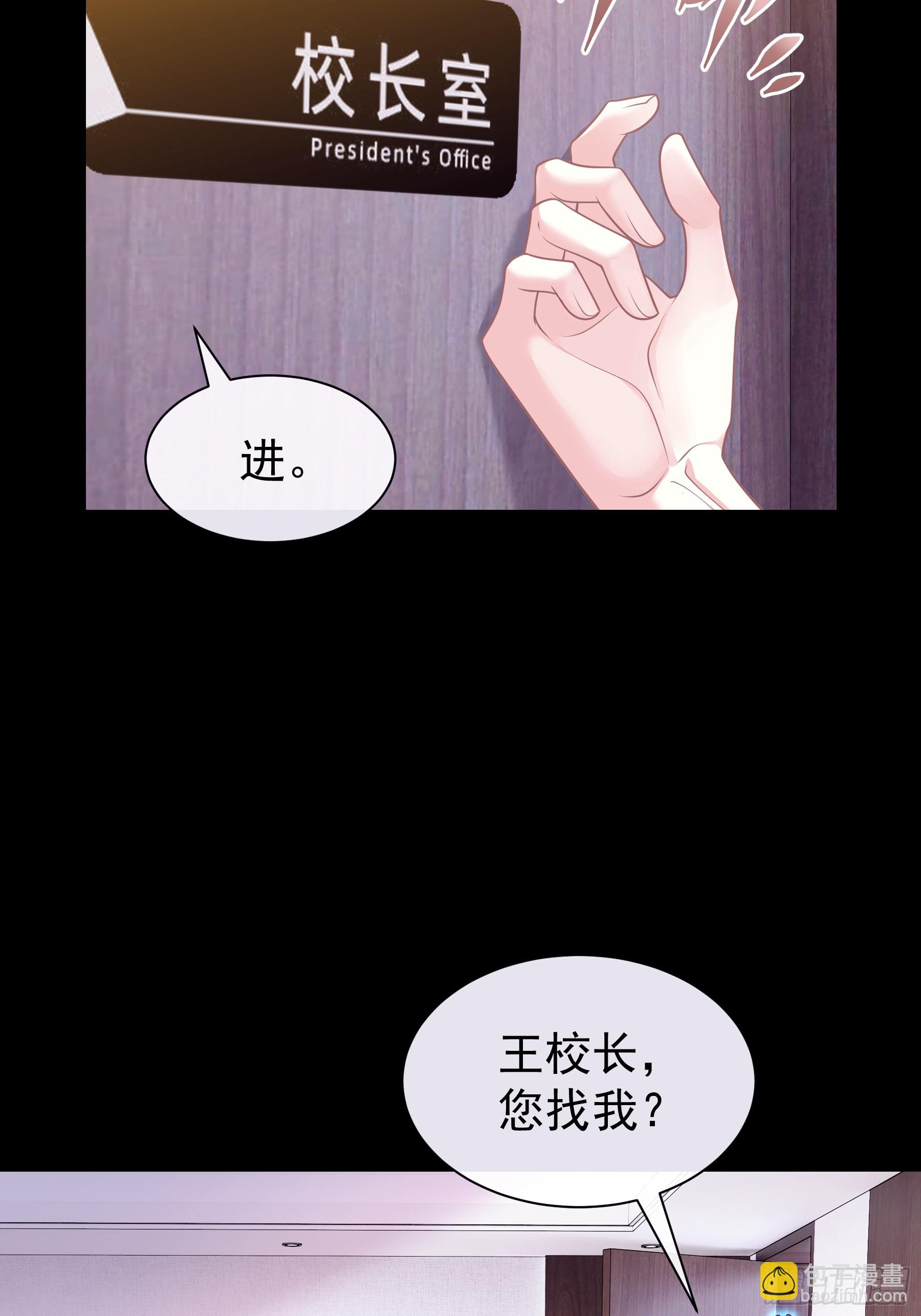 🍘我怀疑系统喜欢我 21-我不想再见到你 第9页