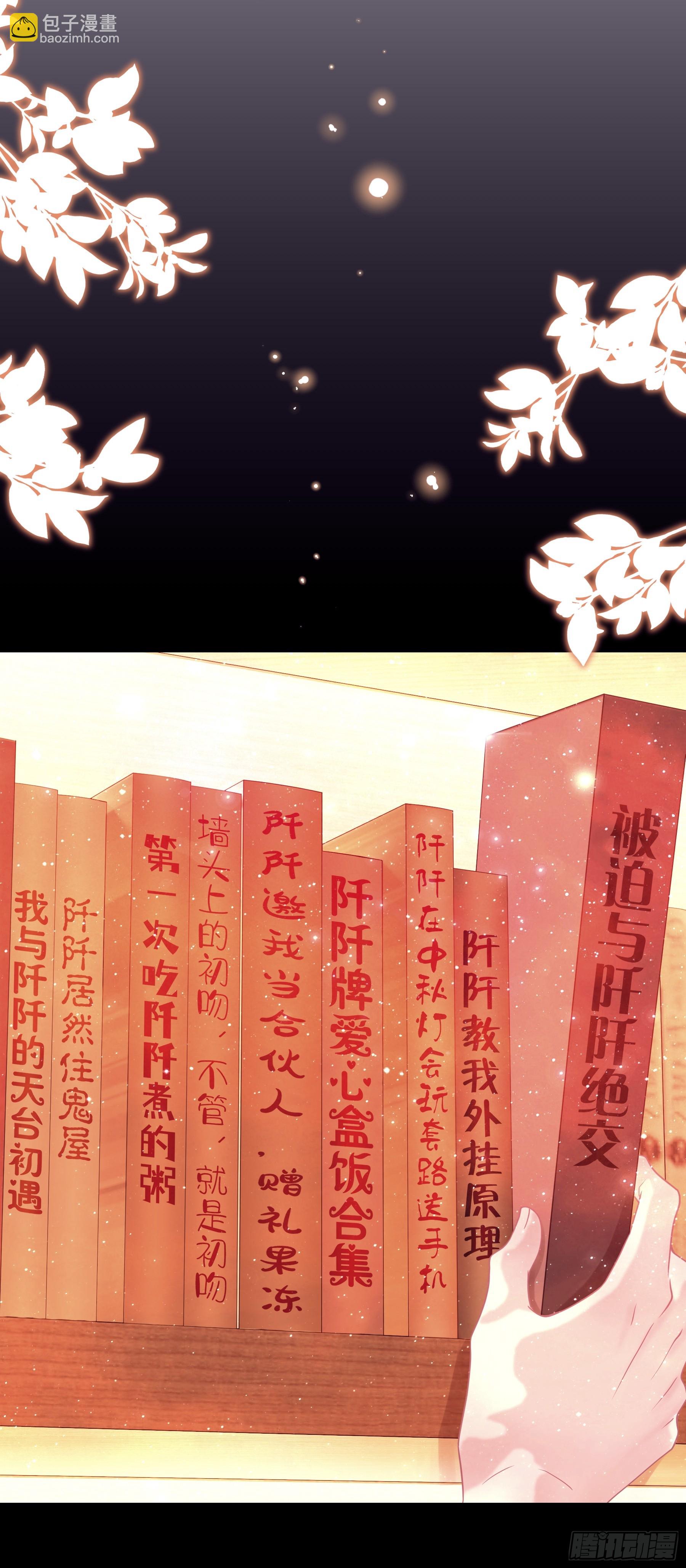 🍘我怀疑系统喜欢我 23-818就是阡阡？ 第14页