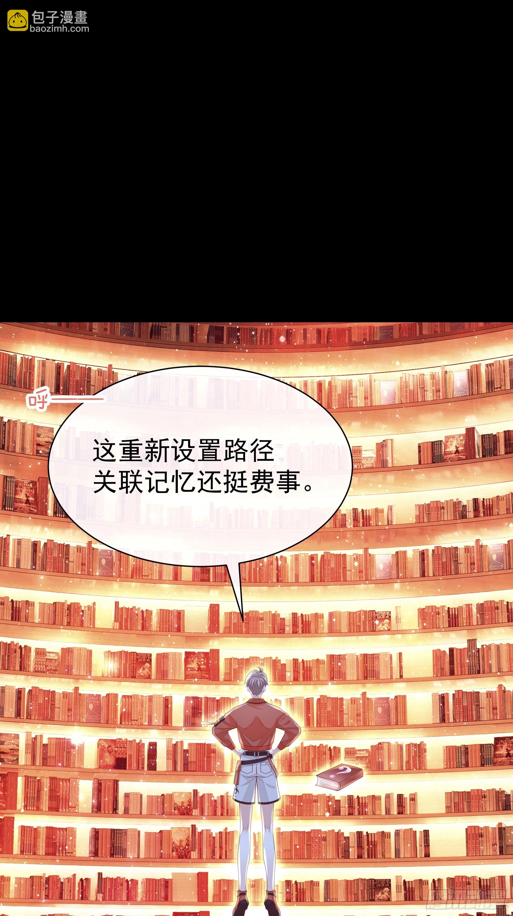 🍘我怀疑系统喜欢我 23-818就是阡阡？ 第15页