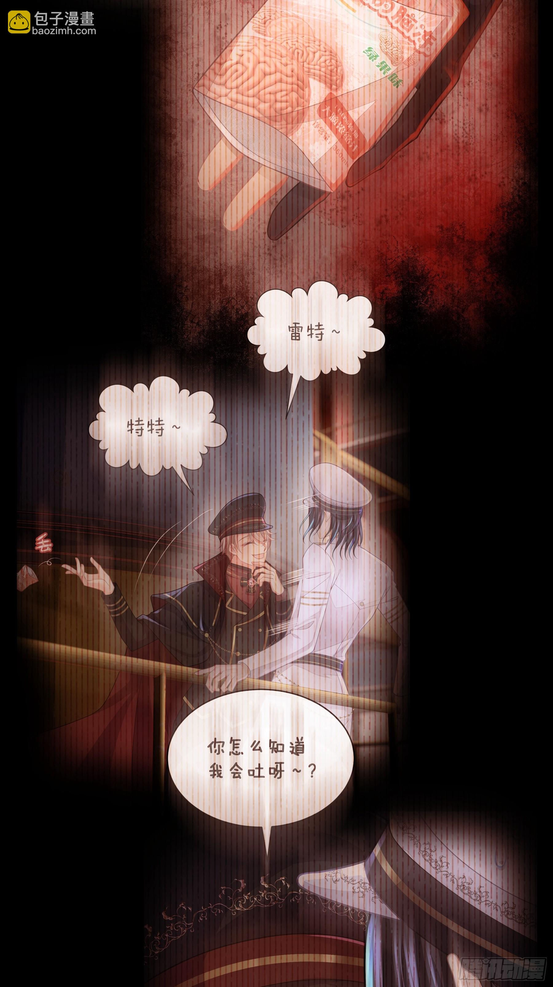 🍘我怀疑系统喜欢我 23-818就是阡阡？ 第20页