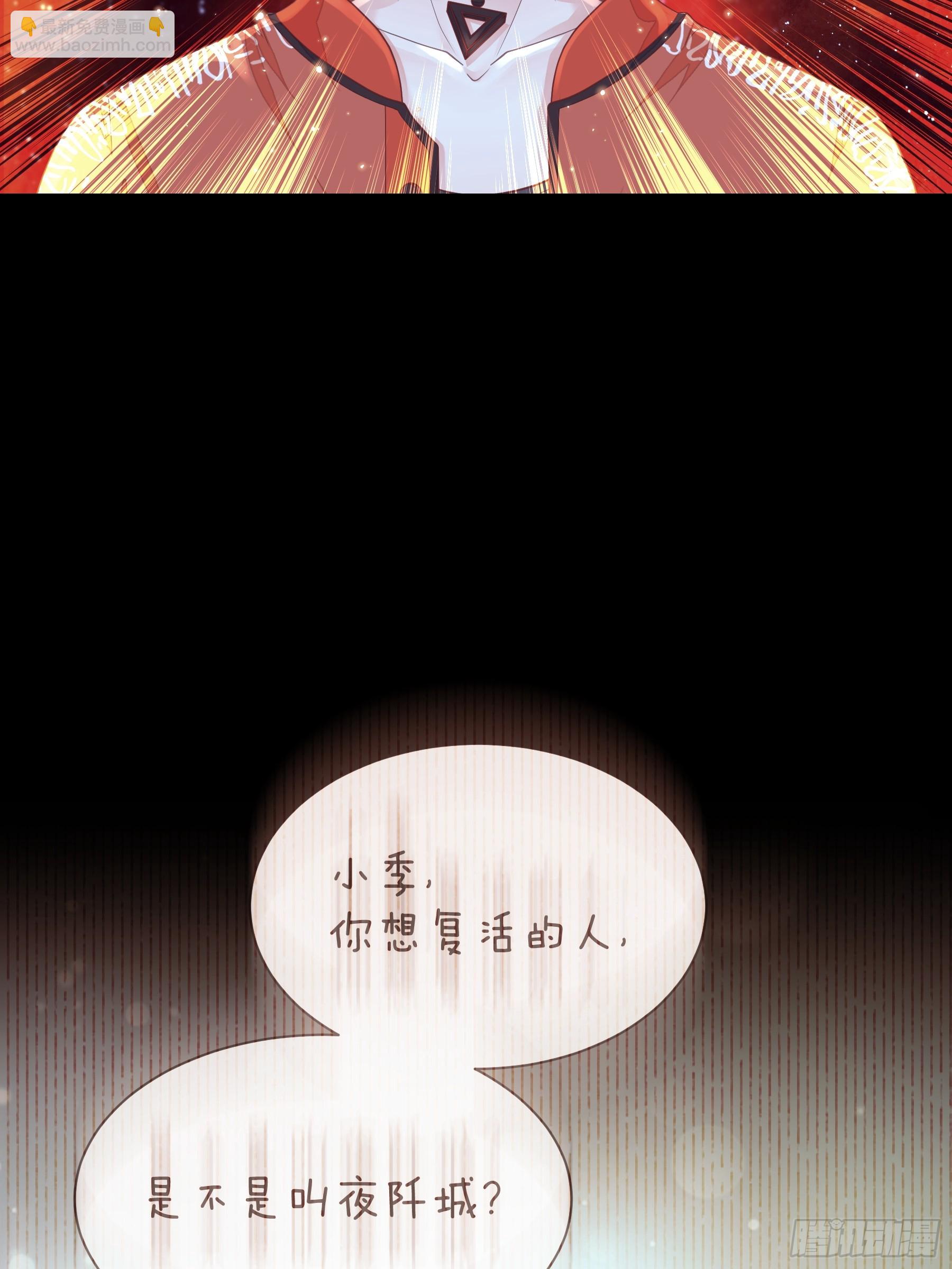 🍘我怀疑系统喜欢我 23-818就是阡阡？ 第25页