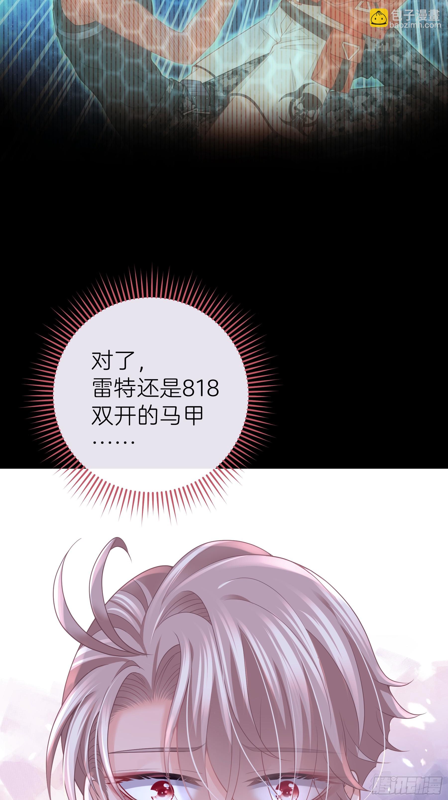 🍘我怀疑系统喜欢我 23-818就是阡阡？ 第31页