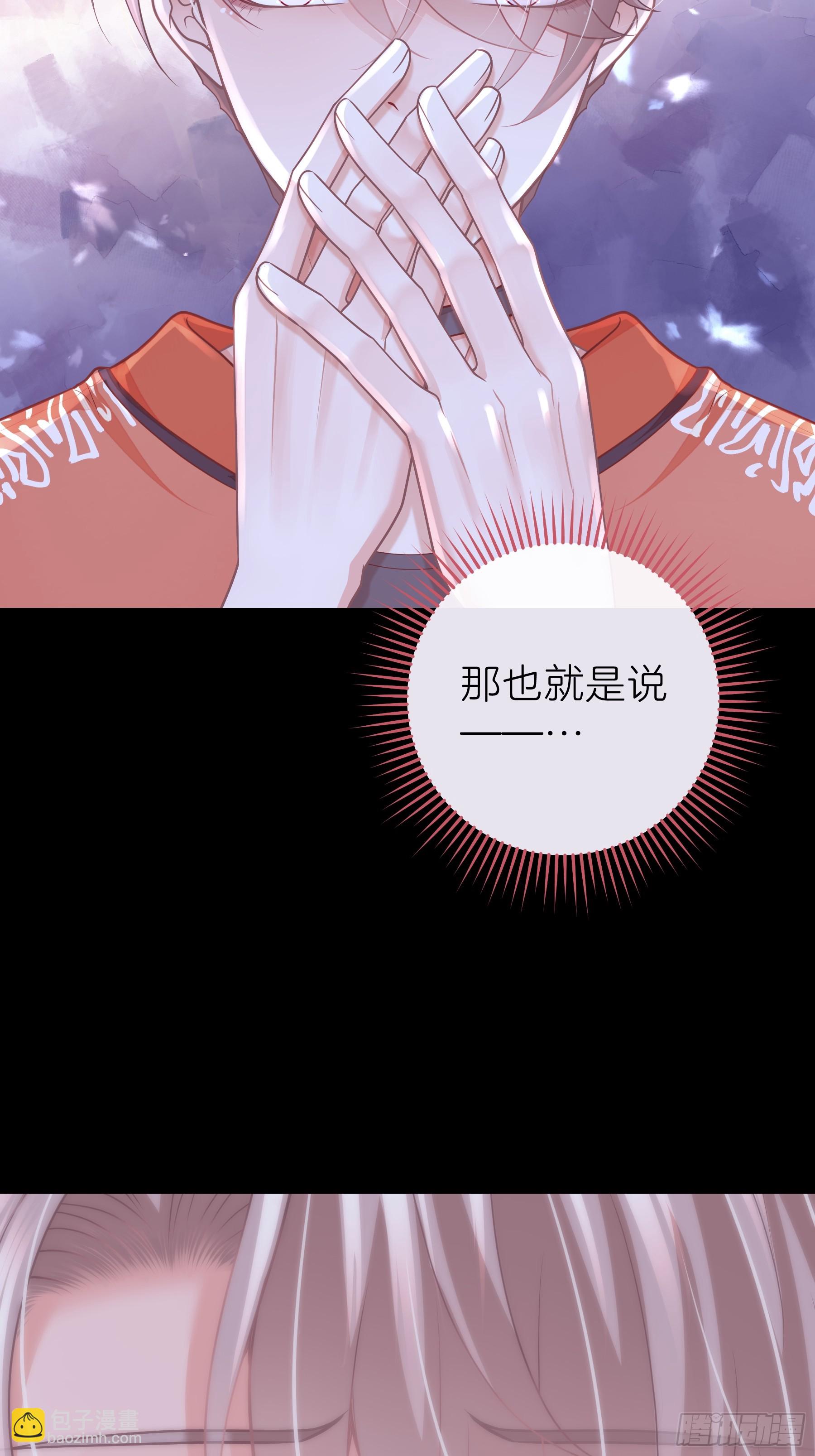 🍘我怀疑系统喜欢我 23-818就是阡阡？ 第32页