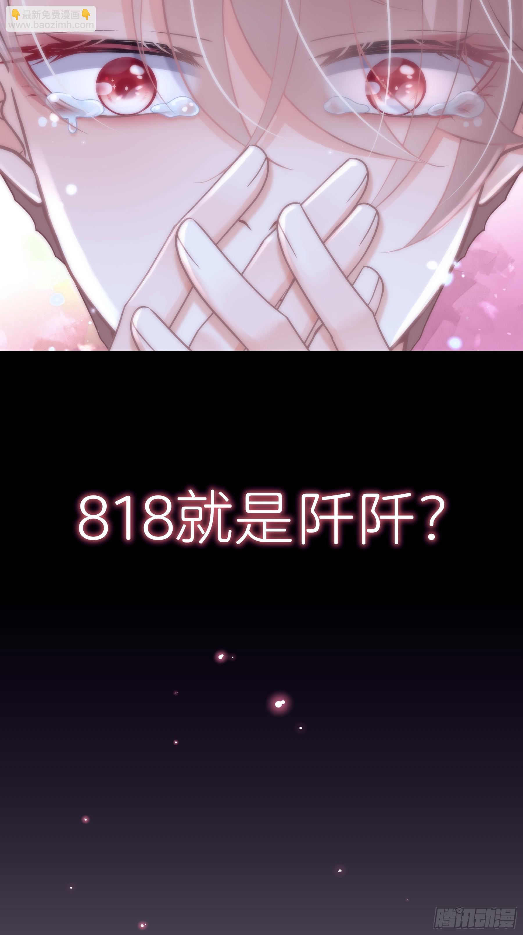 🍘我怀疑系统喜欢我 23-818就是阡阡？ 第33页
