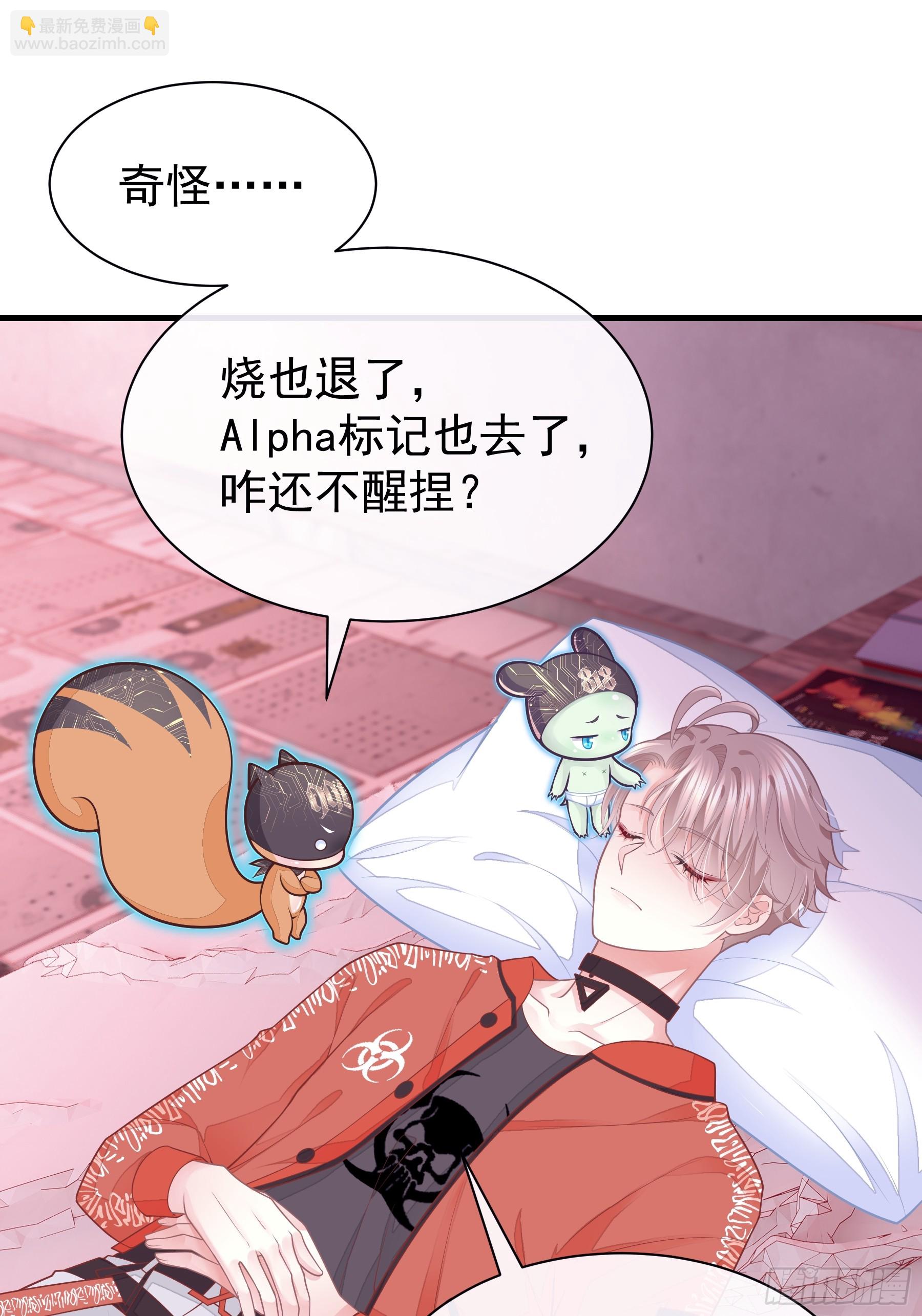 🍘我怀疑系统喜欢我 23-818就是阡阡？ 第35页