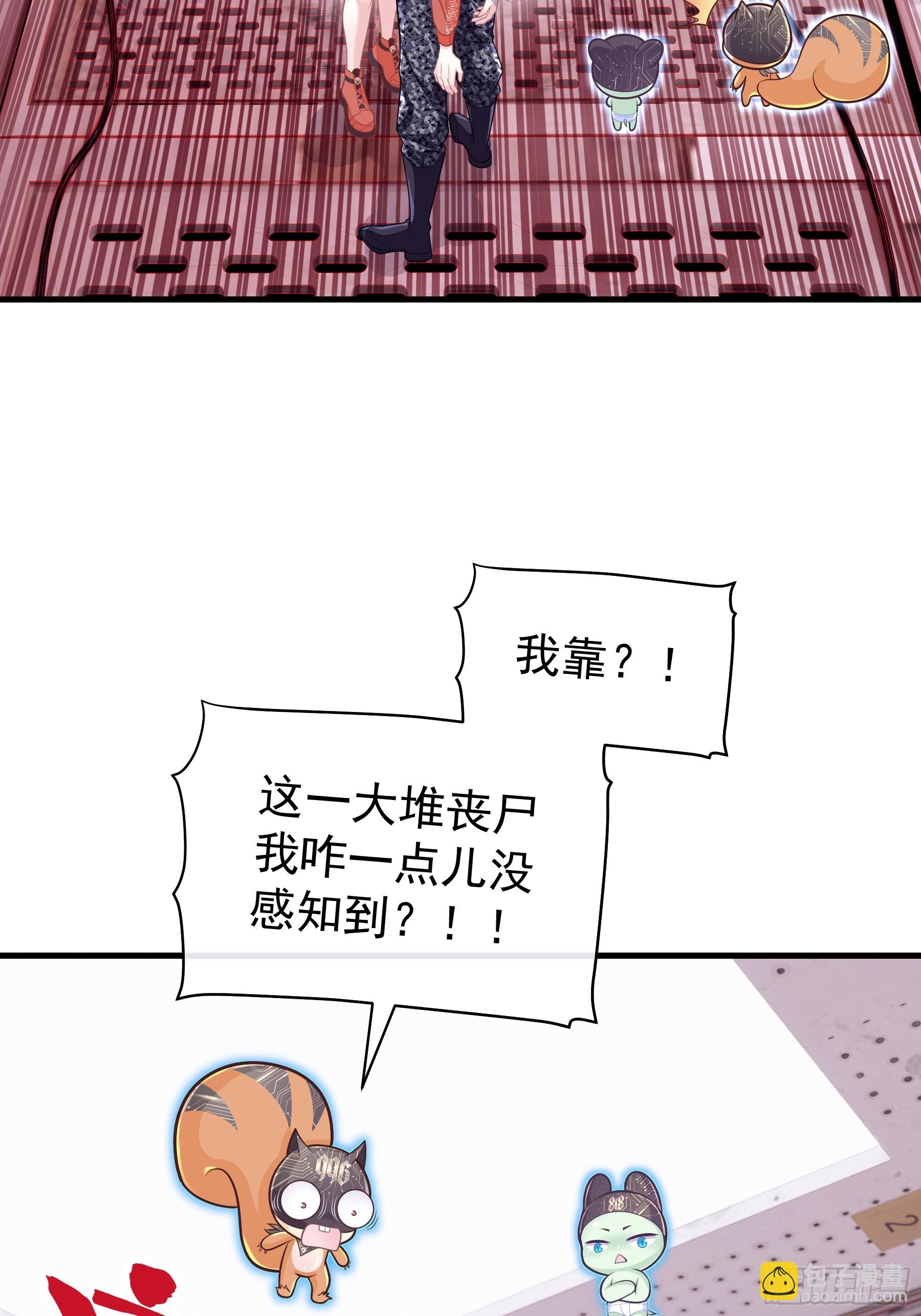 🍘我怀疑系统喜欢我 23-818就是阡阡？ 第42页