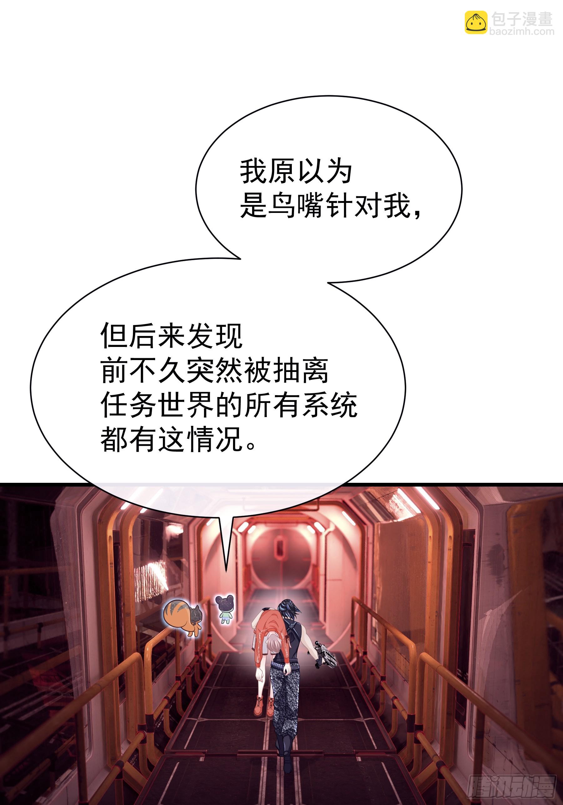 🍘我怀疑系统喜欢我 23-818就是阡阡？ 第44页