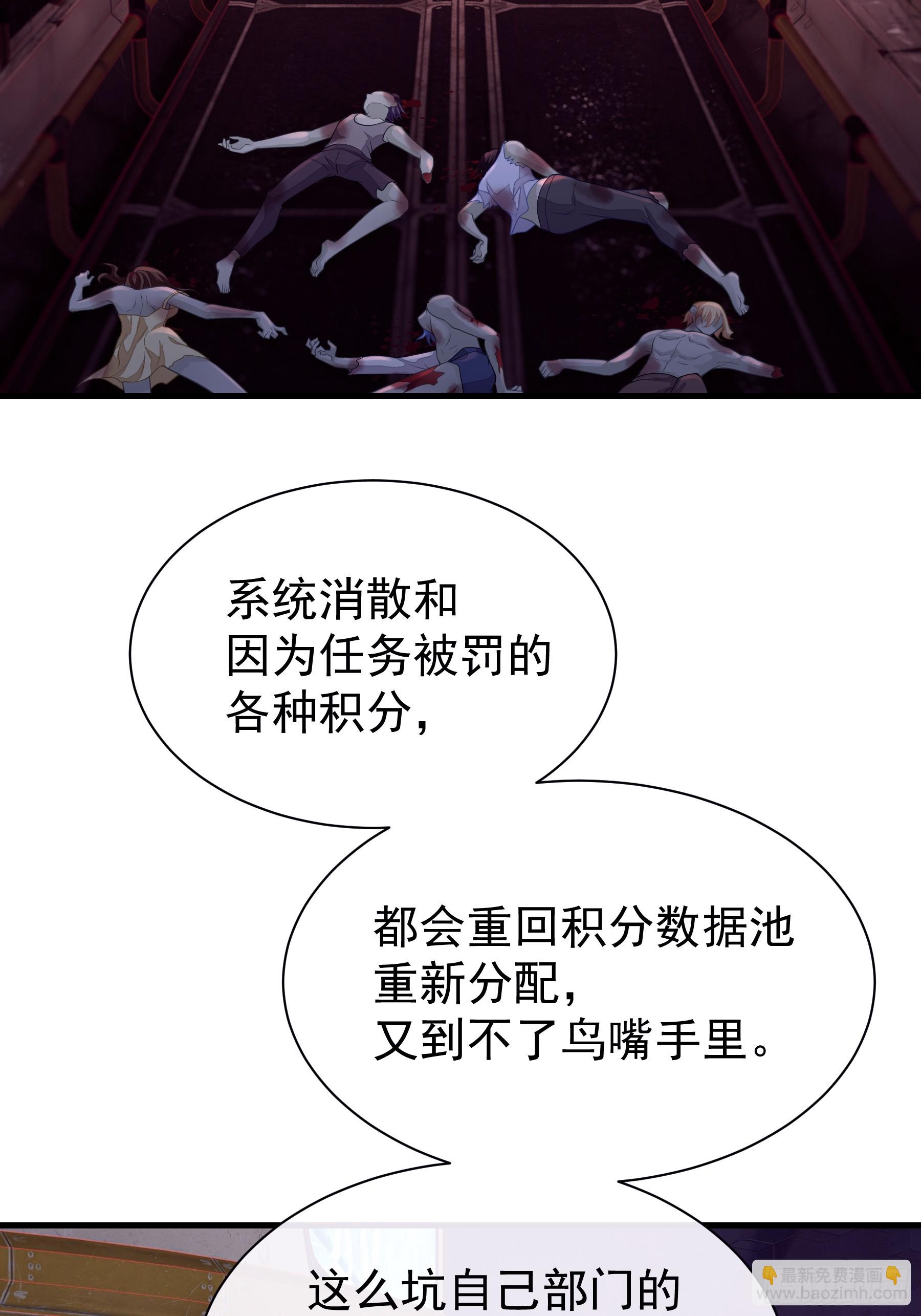 🍘我怀疑系统喜欢我 23-818就是阡阡？ 第45页