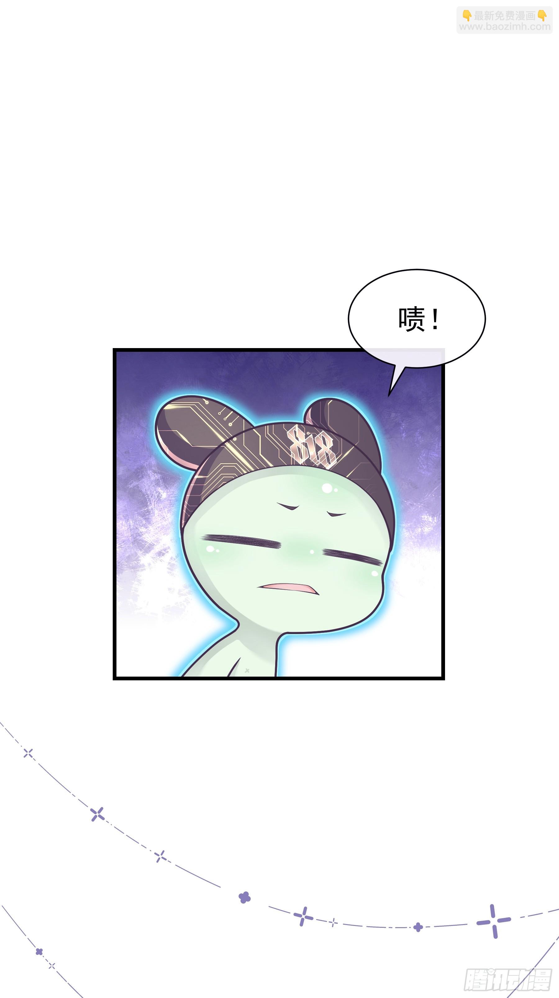 🍘我怀疑系统喜欢我 23-818就是阡阡？ 第49页