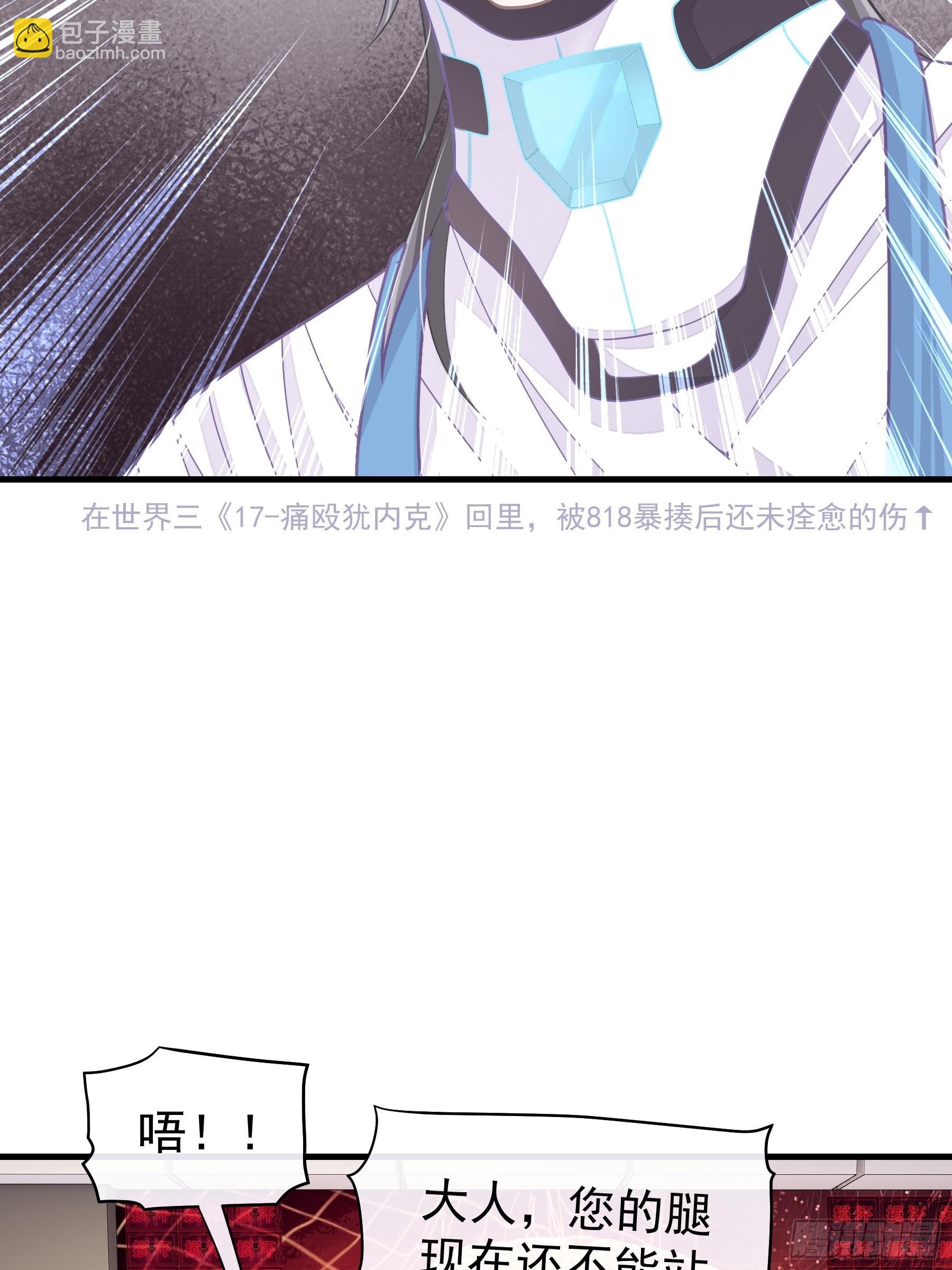 🍘我怀疑系统喜欢我 23-818就是阡阡？ 第5页