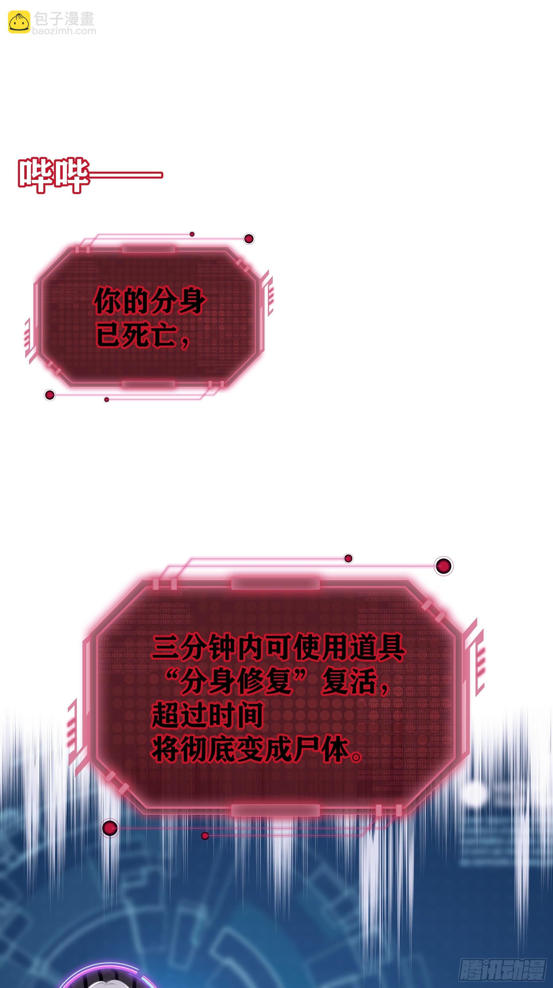 🍘我怀疑系统喜欢我 25-小季暴走 第15页