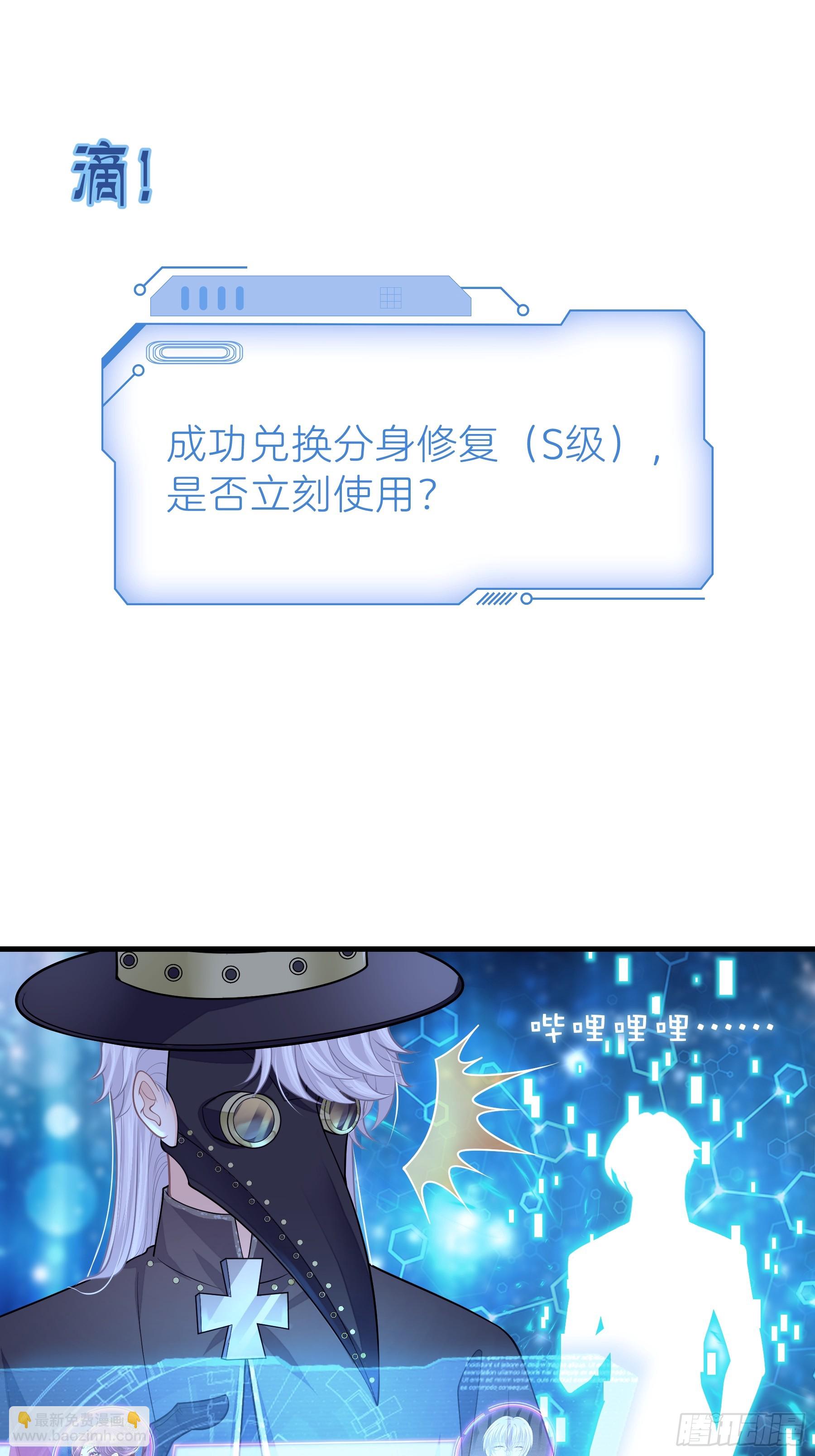 🍘我怀疑系统喜欢我 25-小季暴走 第17页