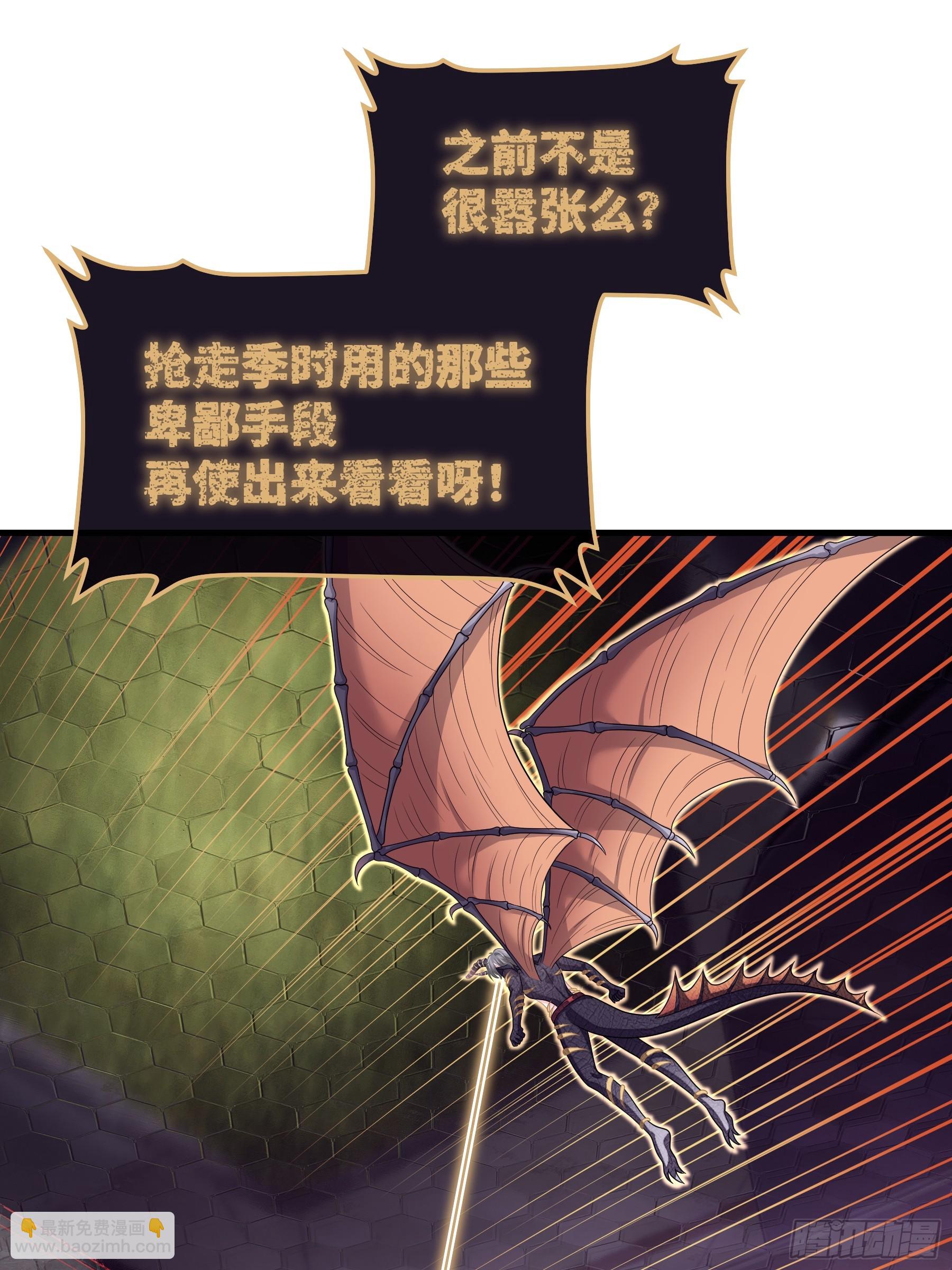 🍘我怀疑系统喜欢我 25-小季暴走 第3页