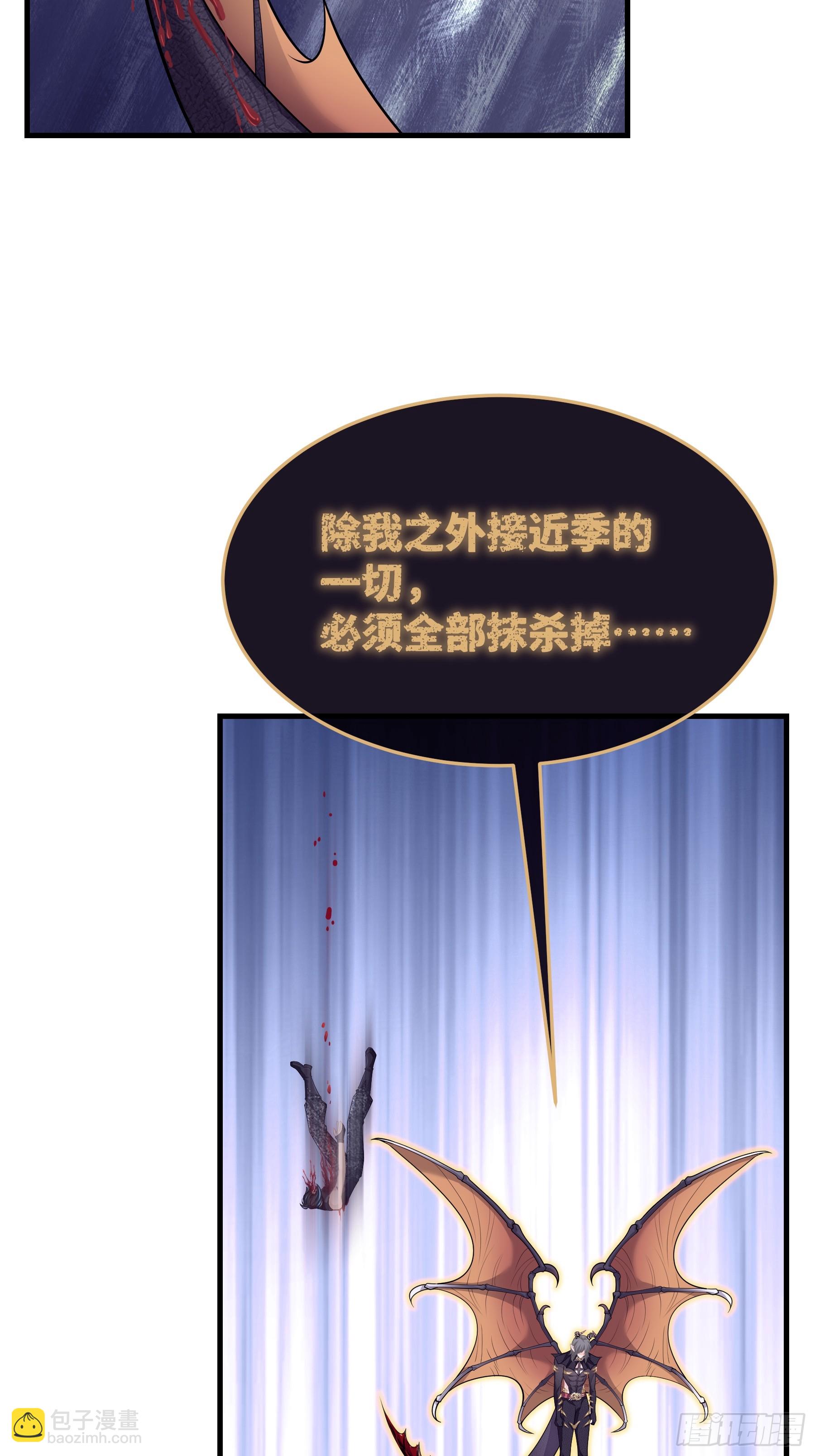 🍘我怀疑系统喜欢我 25-小季暴走 第30页