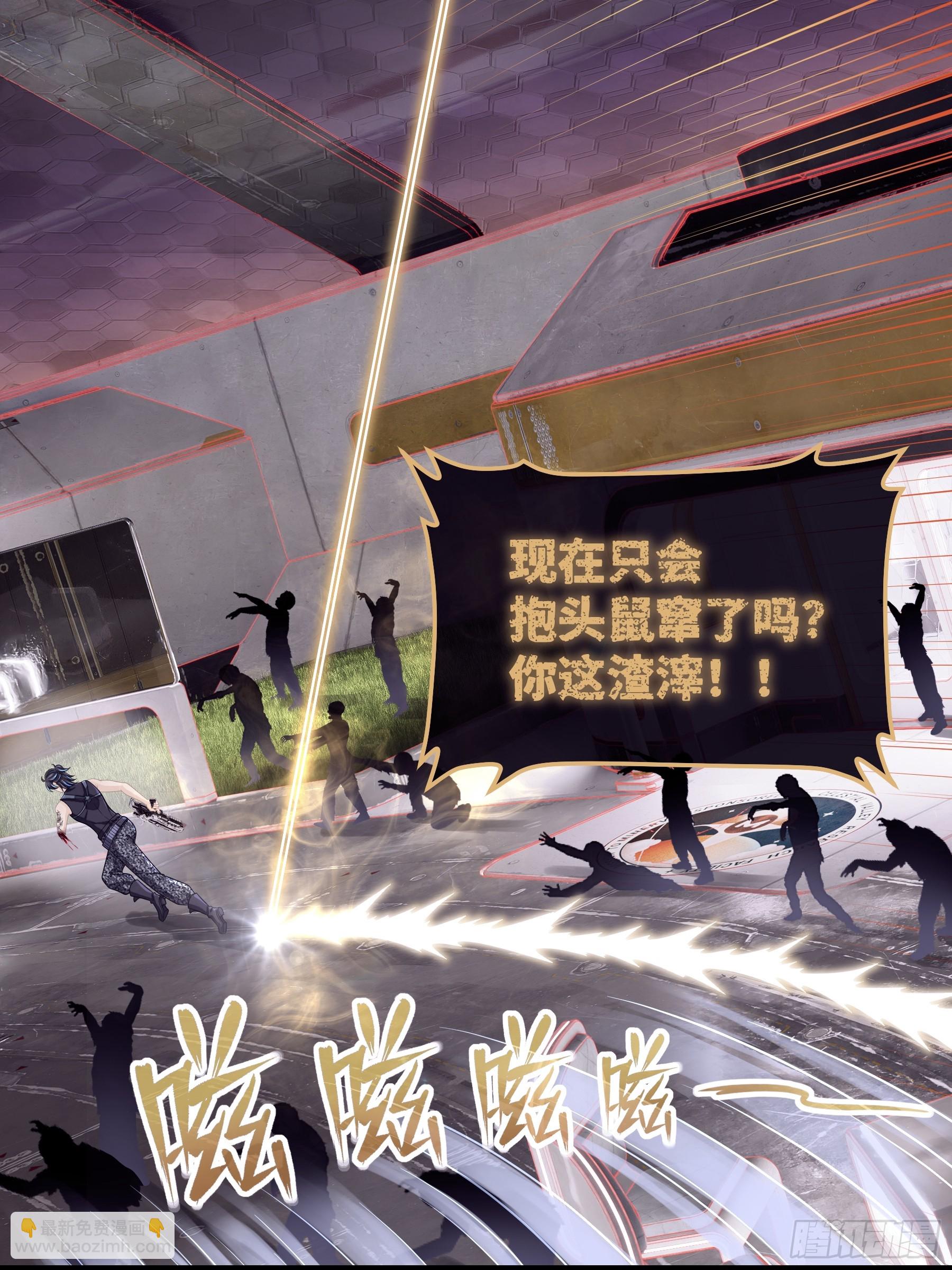🍘我怀疑系统喜欢我 25-小季暴走 第4页