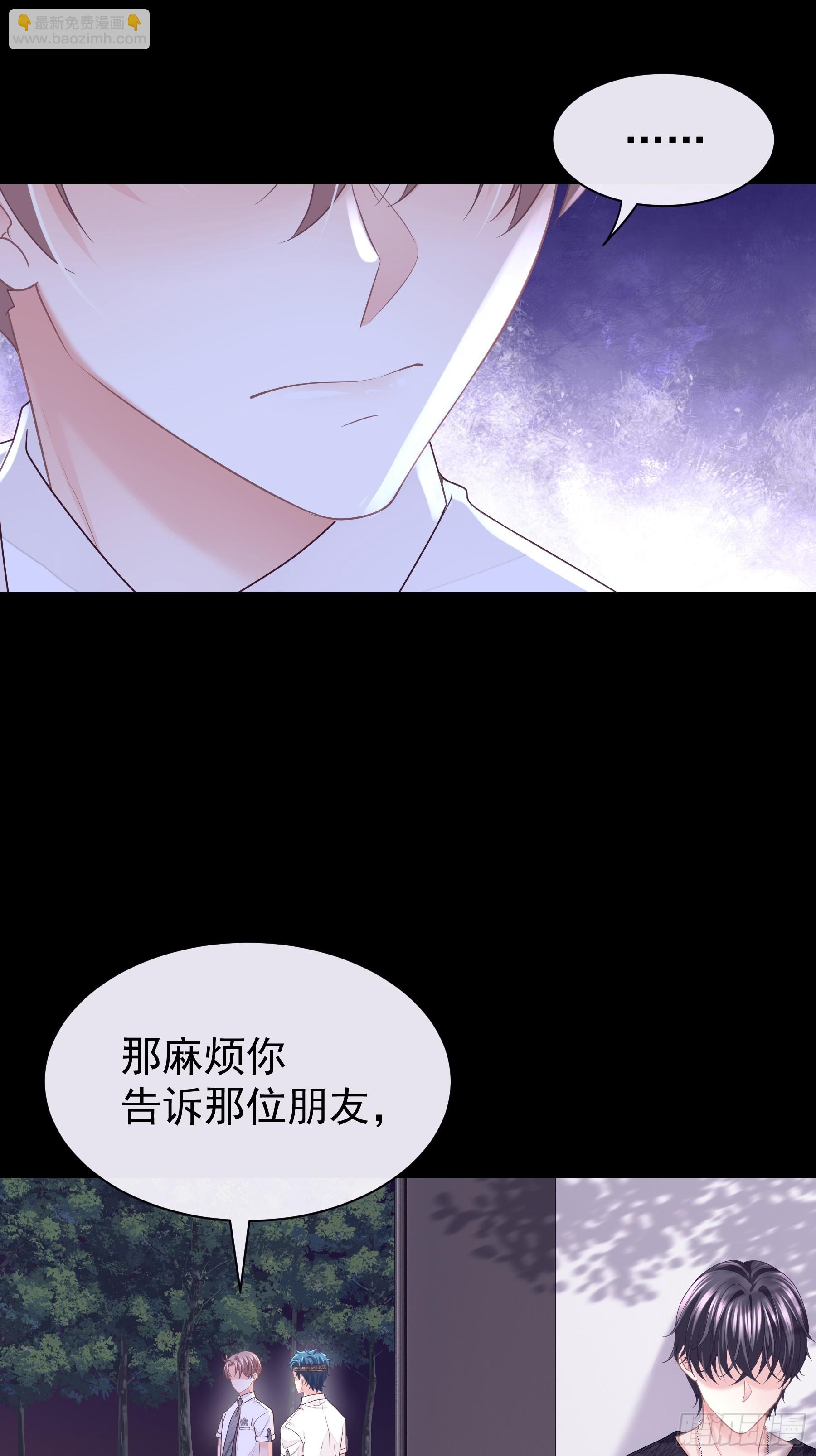 🍘我怀疑系统喜欢我 25-小季暴走 第48页