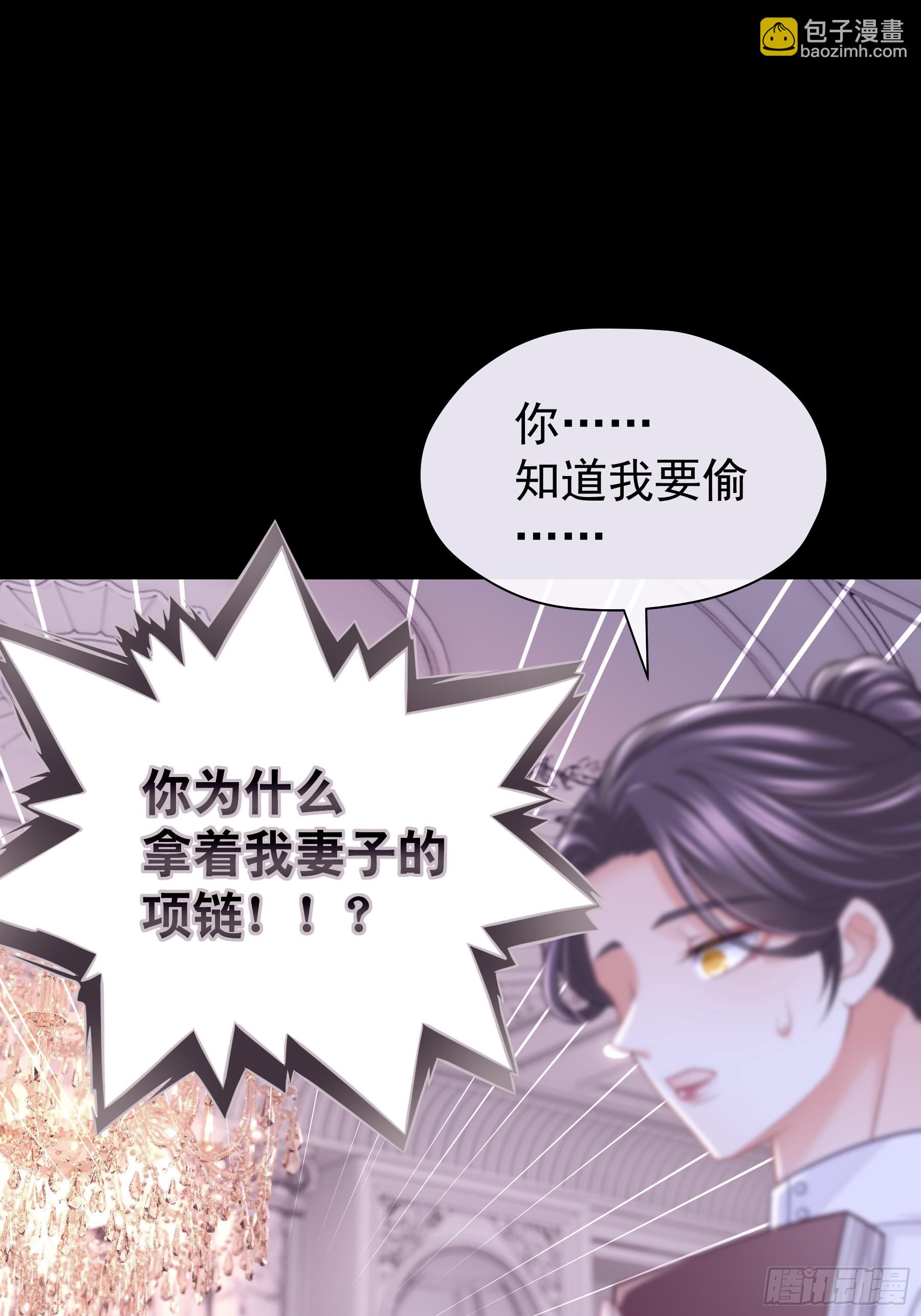 🍘我怀疑系统喜欢我 27-你，没有死的资格。 第11页
