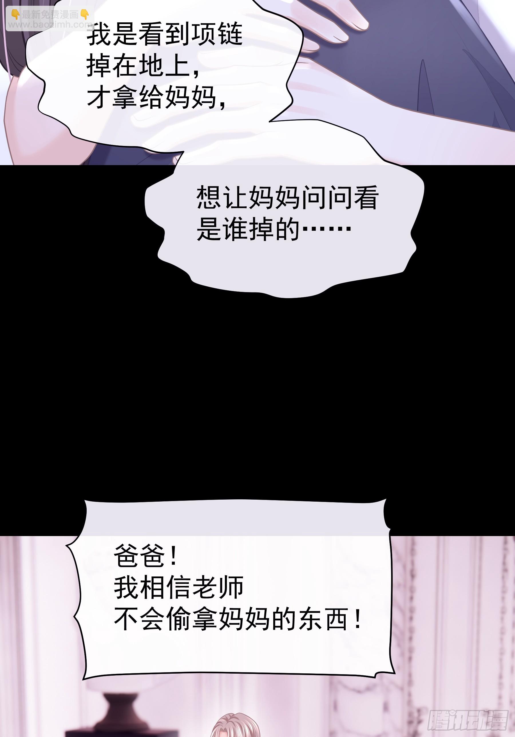 🍘我怀疑系统喜欢我 27-你，没有死的资格。 第14页