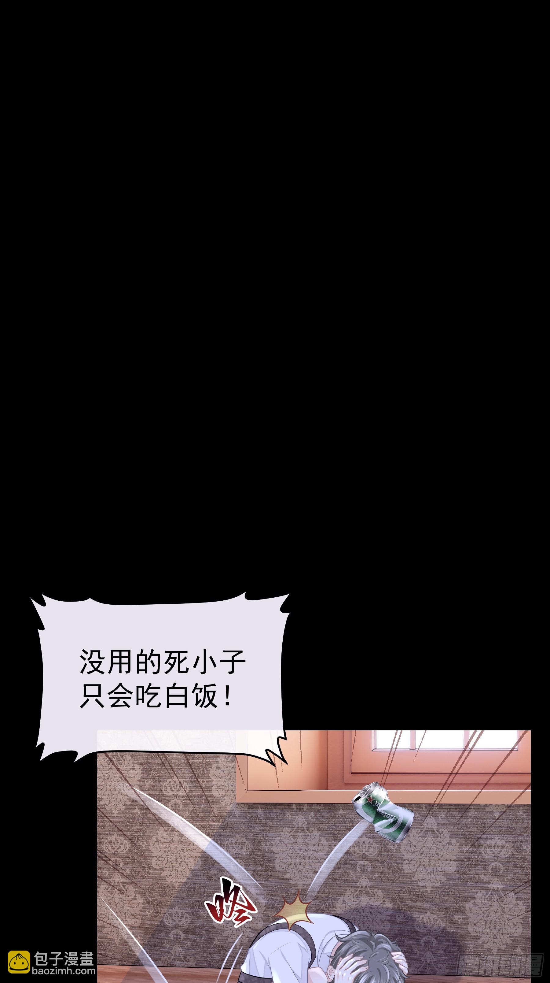 🍘我怀疑系统喜欢我 27-你，没有死的资格。 第16页