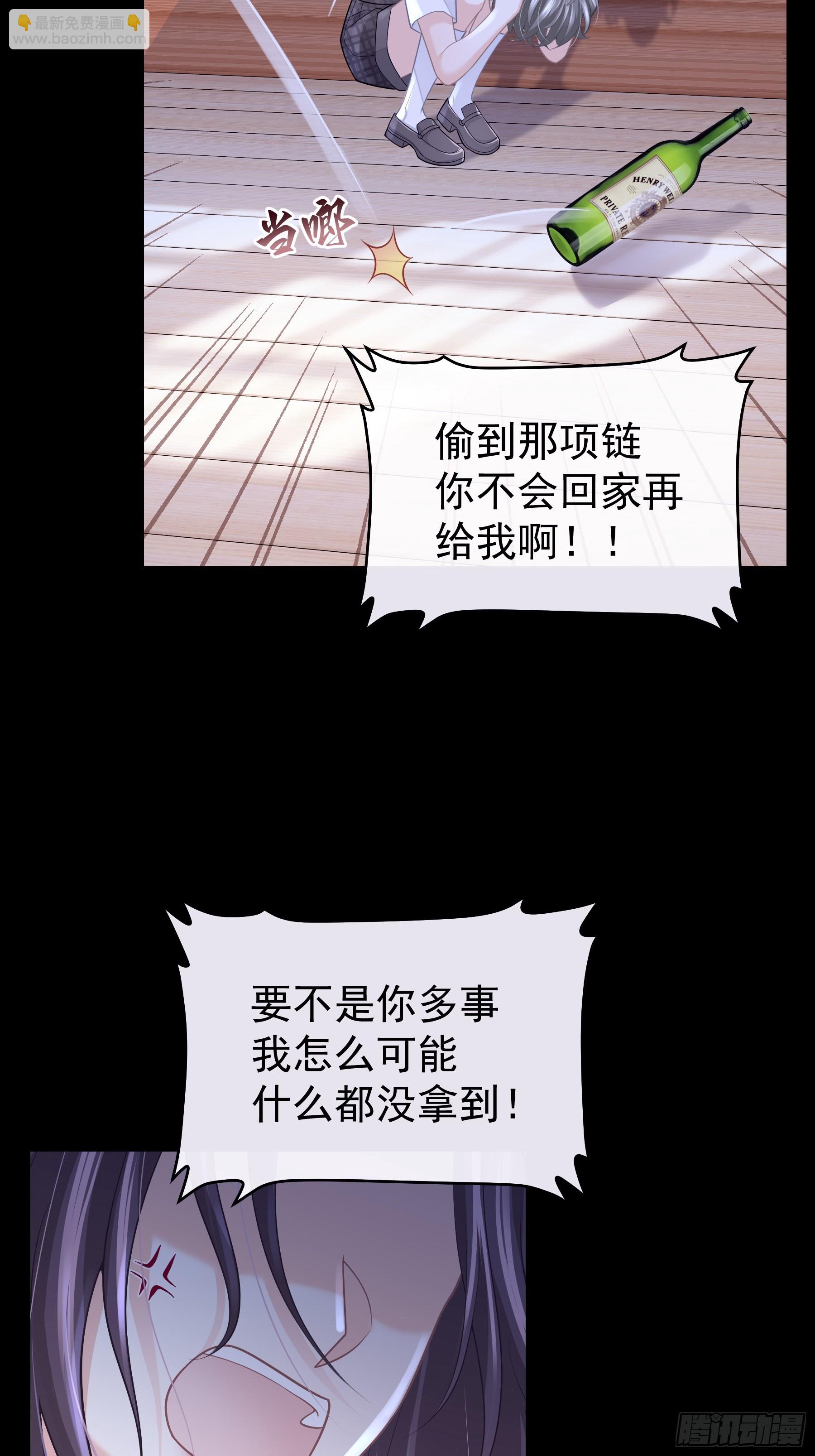 🍘我怀疑系统喜欢我 27-你，没有死的资格。 第17页