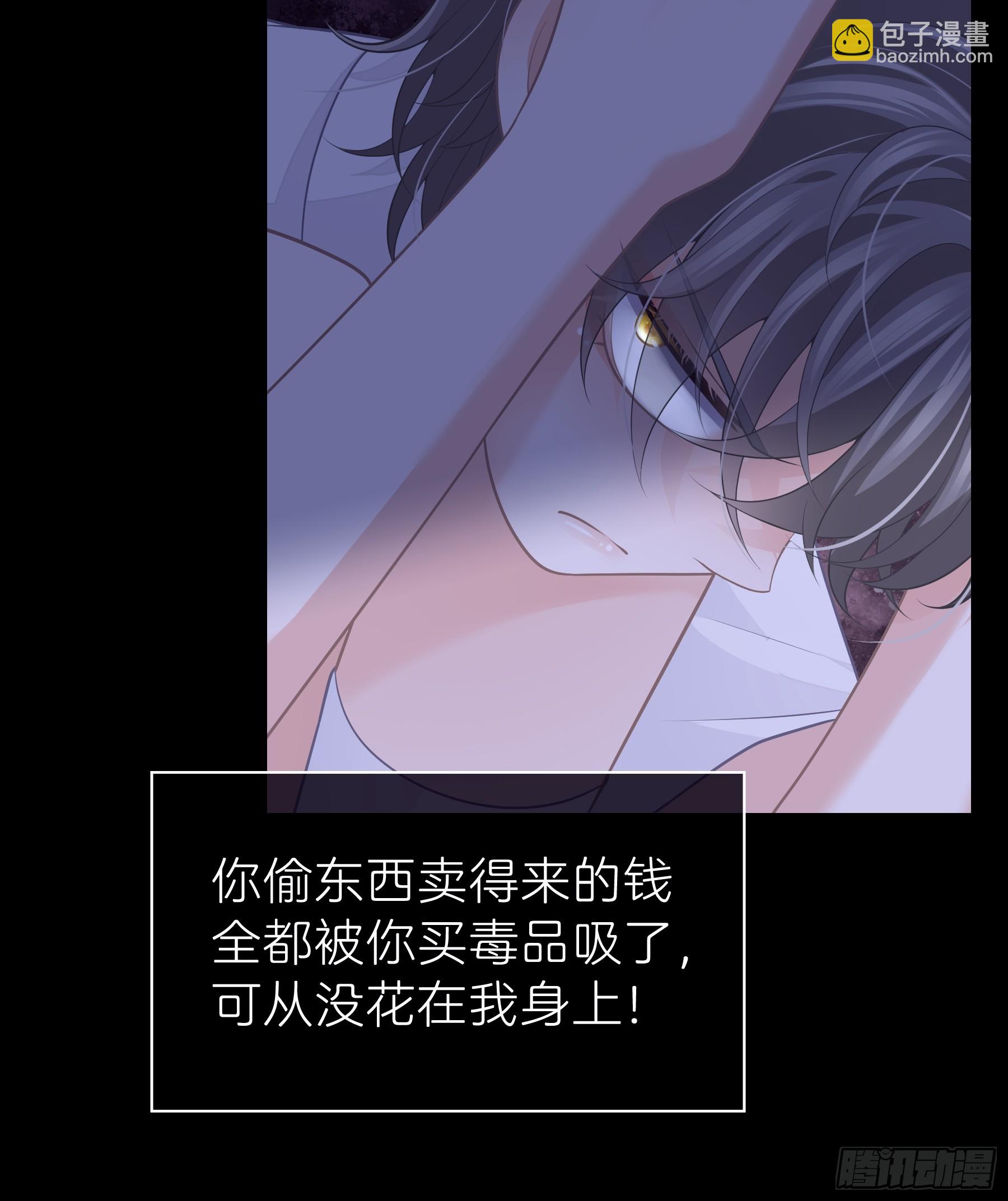 🍘我怀疑系统喜欢我 27-你，没有死的资格。 第19页
