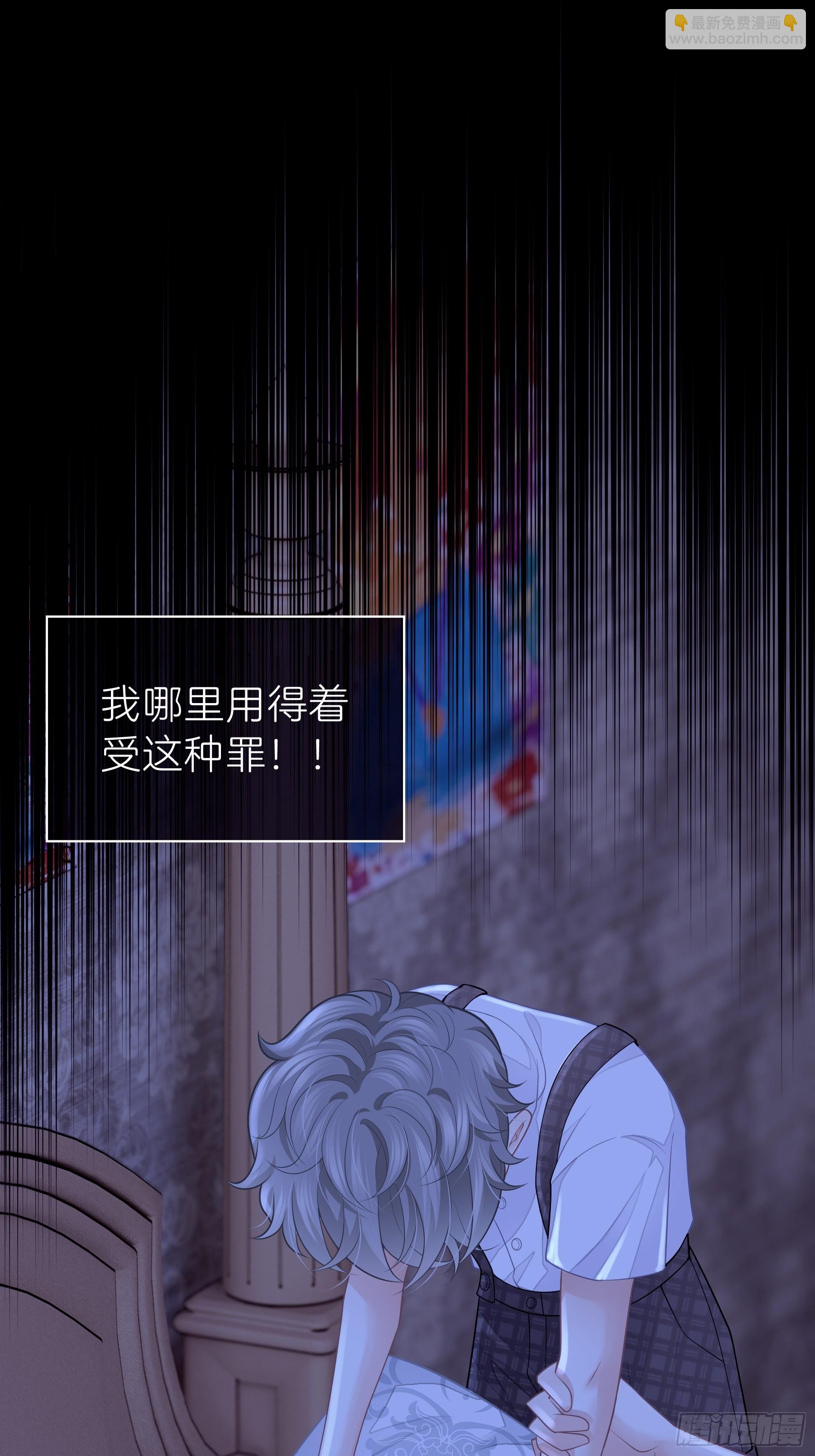 🍘我怀疑系统喜欢我 27-你，没有死的资格。 第21页