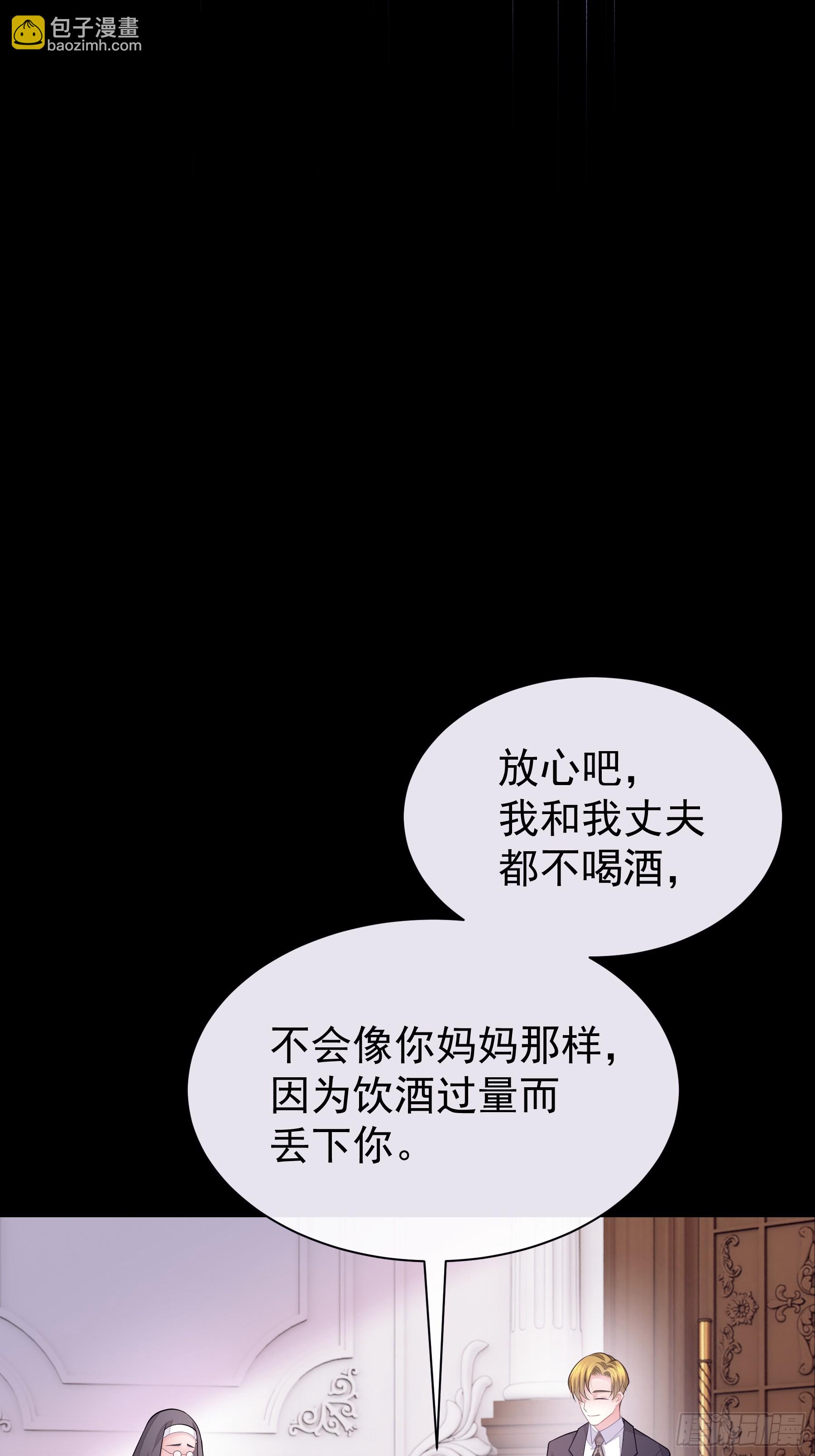 🍘我怀疑系统喜欢我 27-你，没有死的资格。 第23页