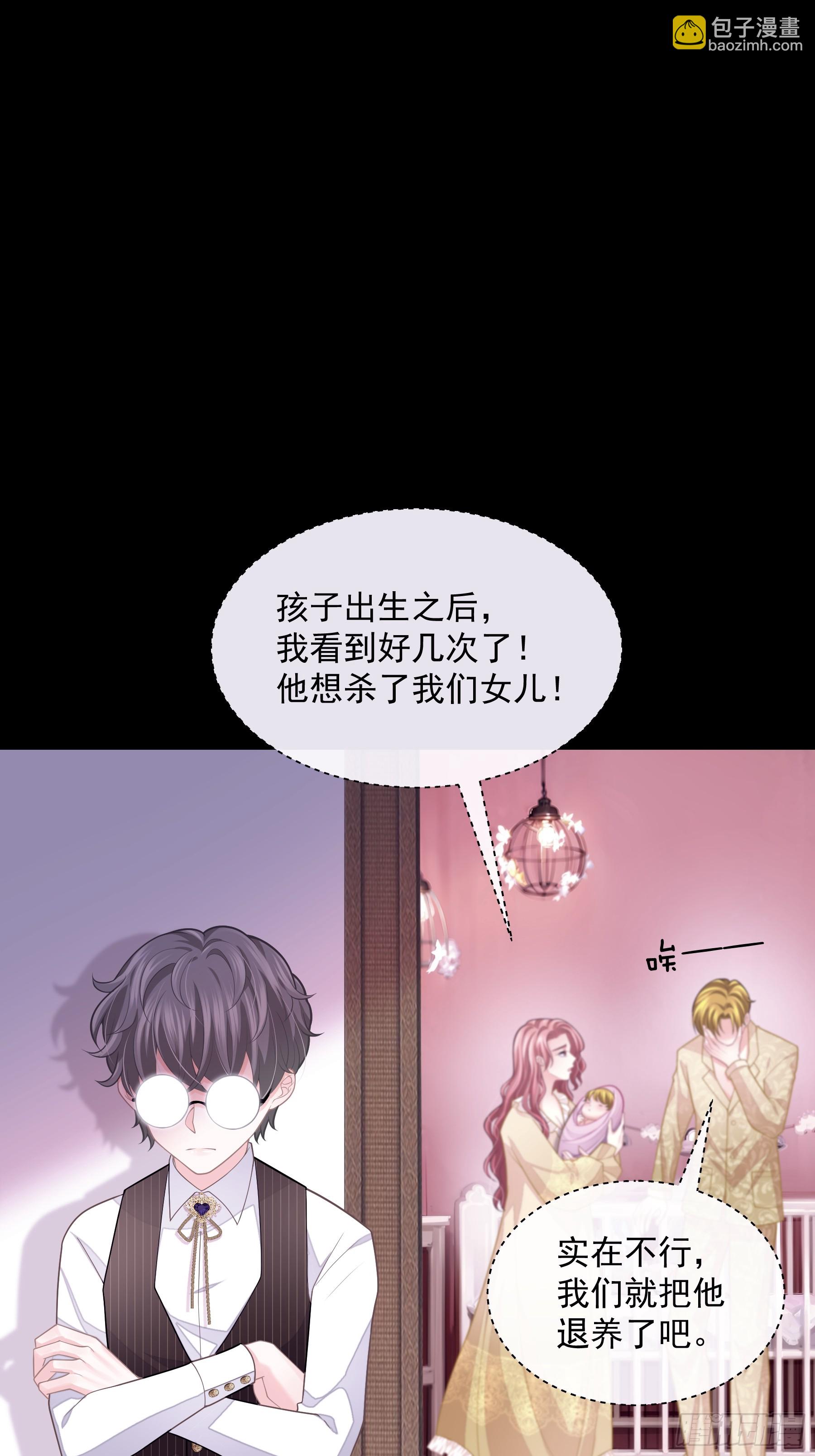 🍘我怀疑系统喜欢我 27-你，没有死的资格。 第26页