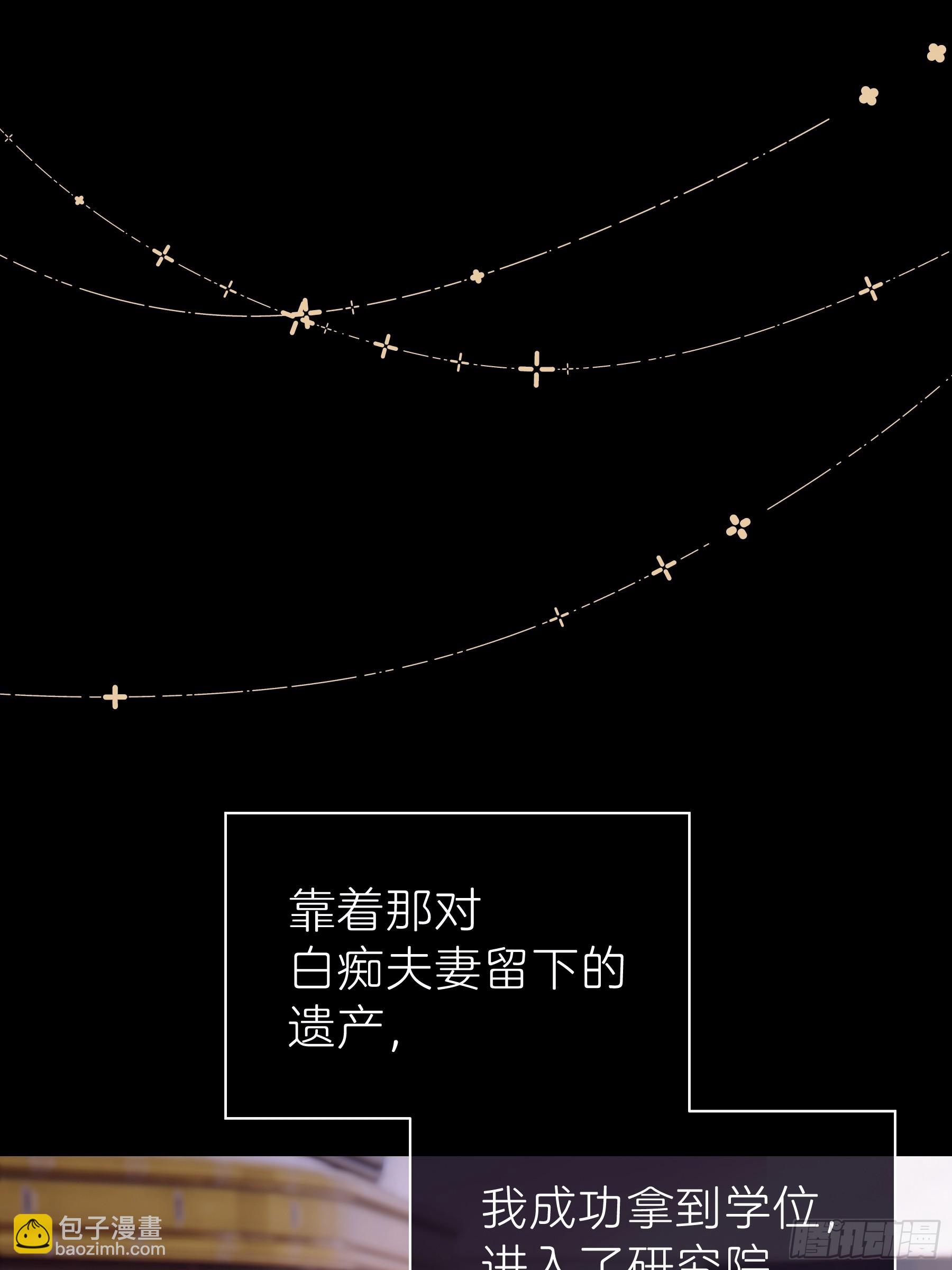 🍘我怀疑系统喜欢我 27-你，没有死的资格。 第31页