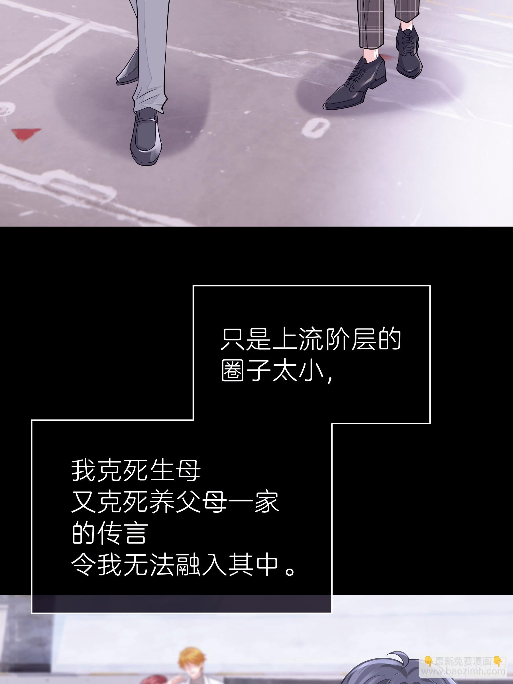 🍘我怀疑系统喜欢我 27-你，没有死的资格。 第33页