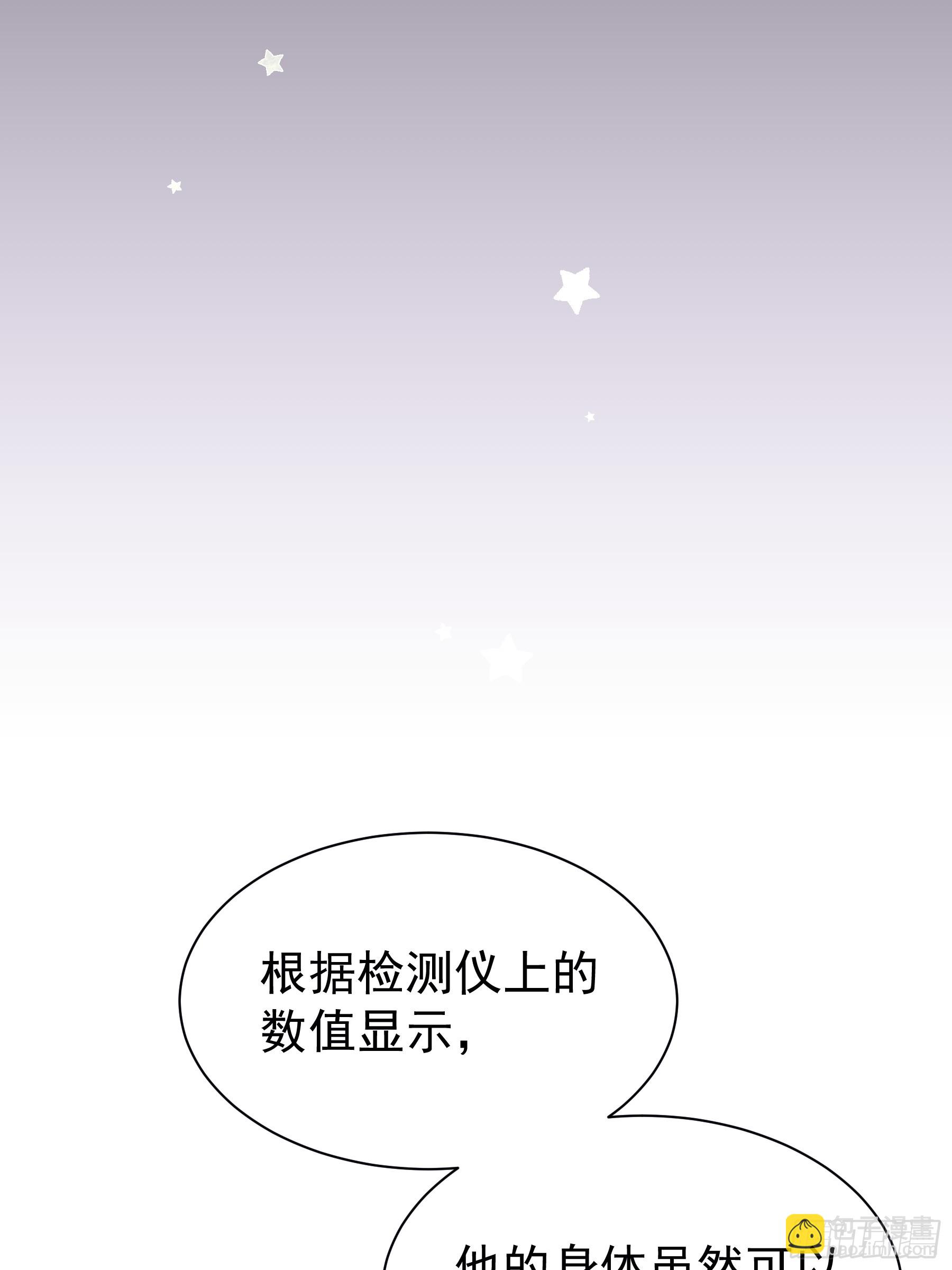 🍘我怀疑系统喜欢我 27-你，没有死的资格。 第40页