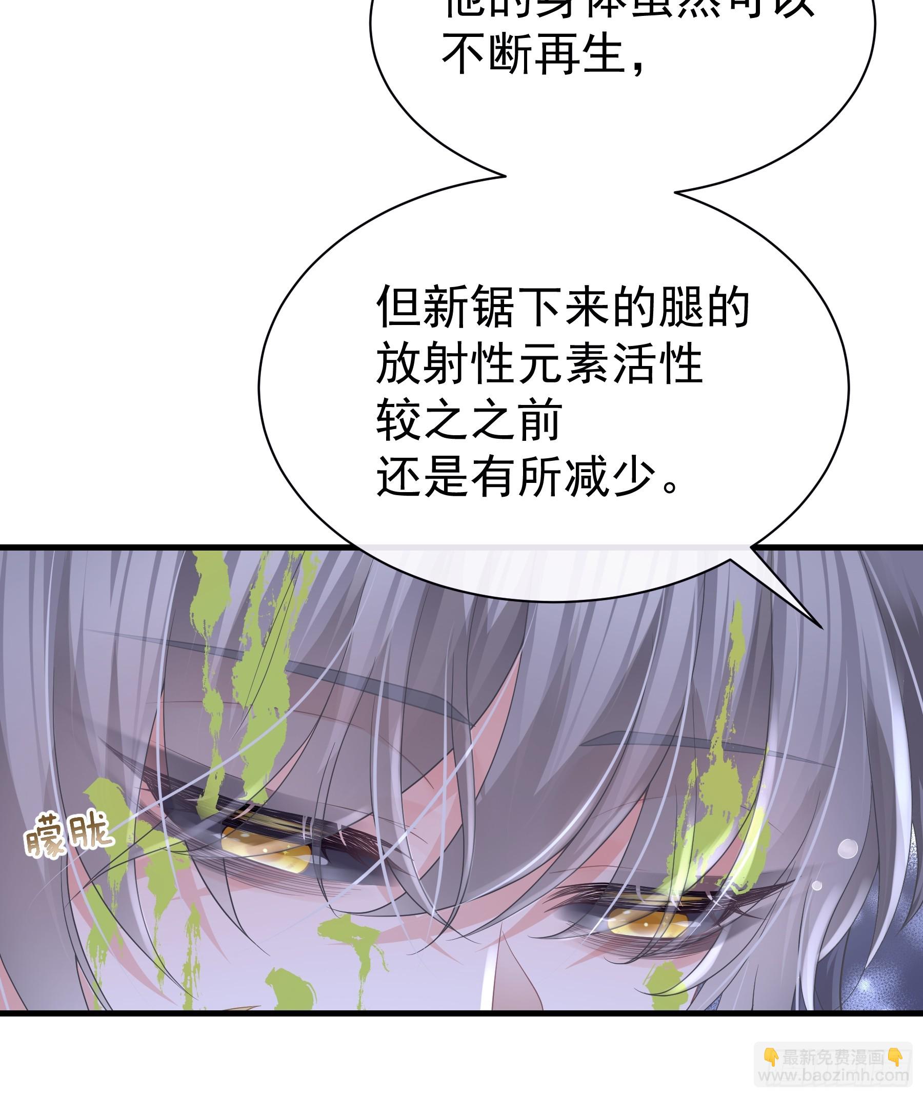 🍘我怀疑系统喜欢我 27-你，没有死的资格。 第41页