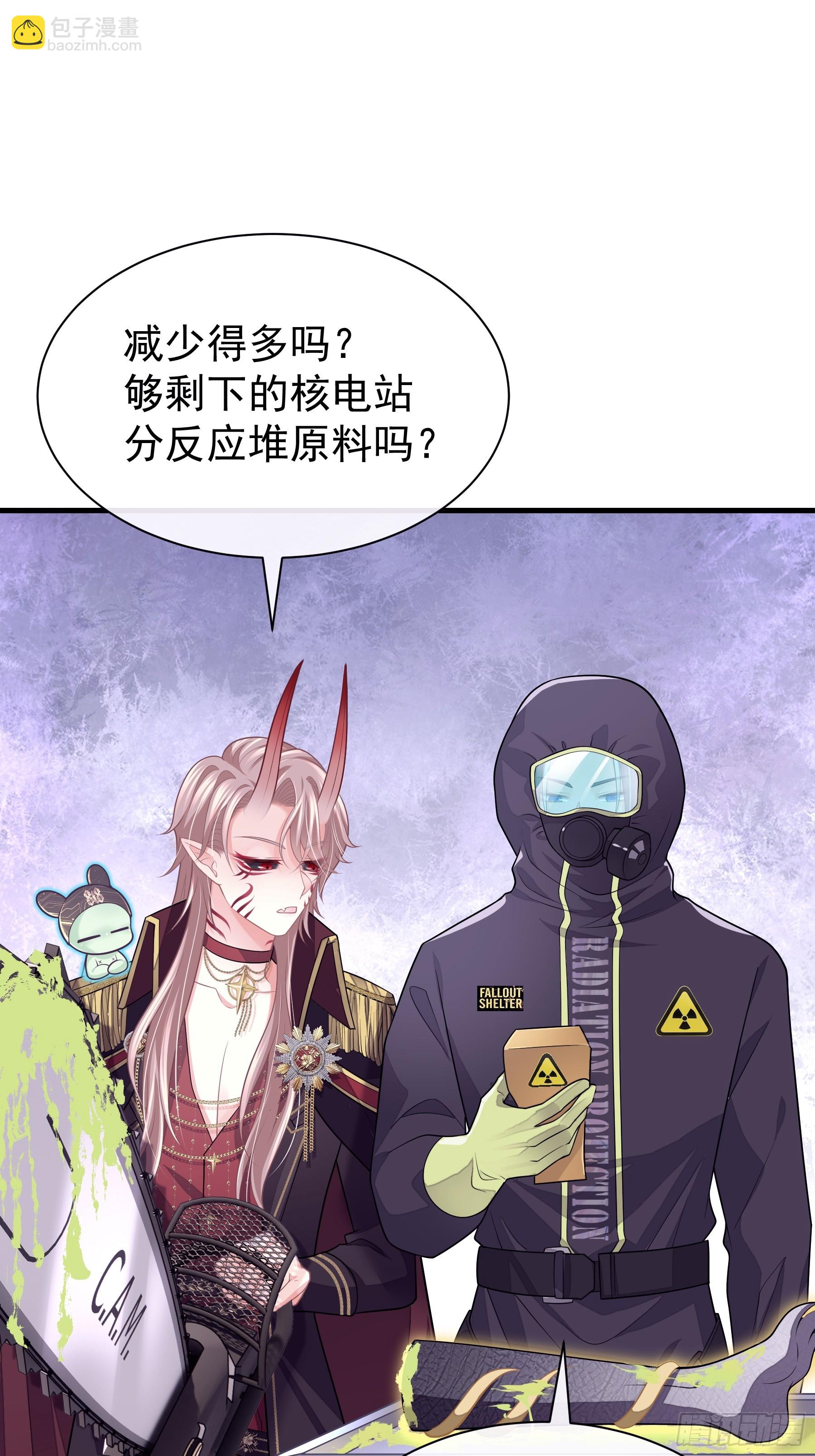 🍘我怀疑系统喜欢我 27-你，没有死的资格。 第42页