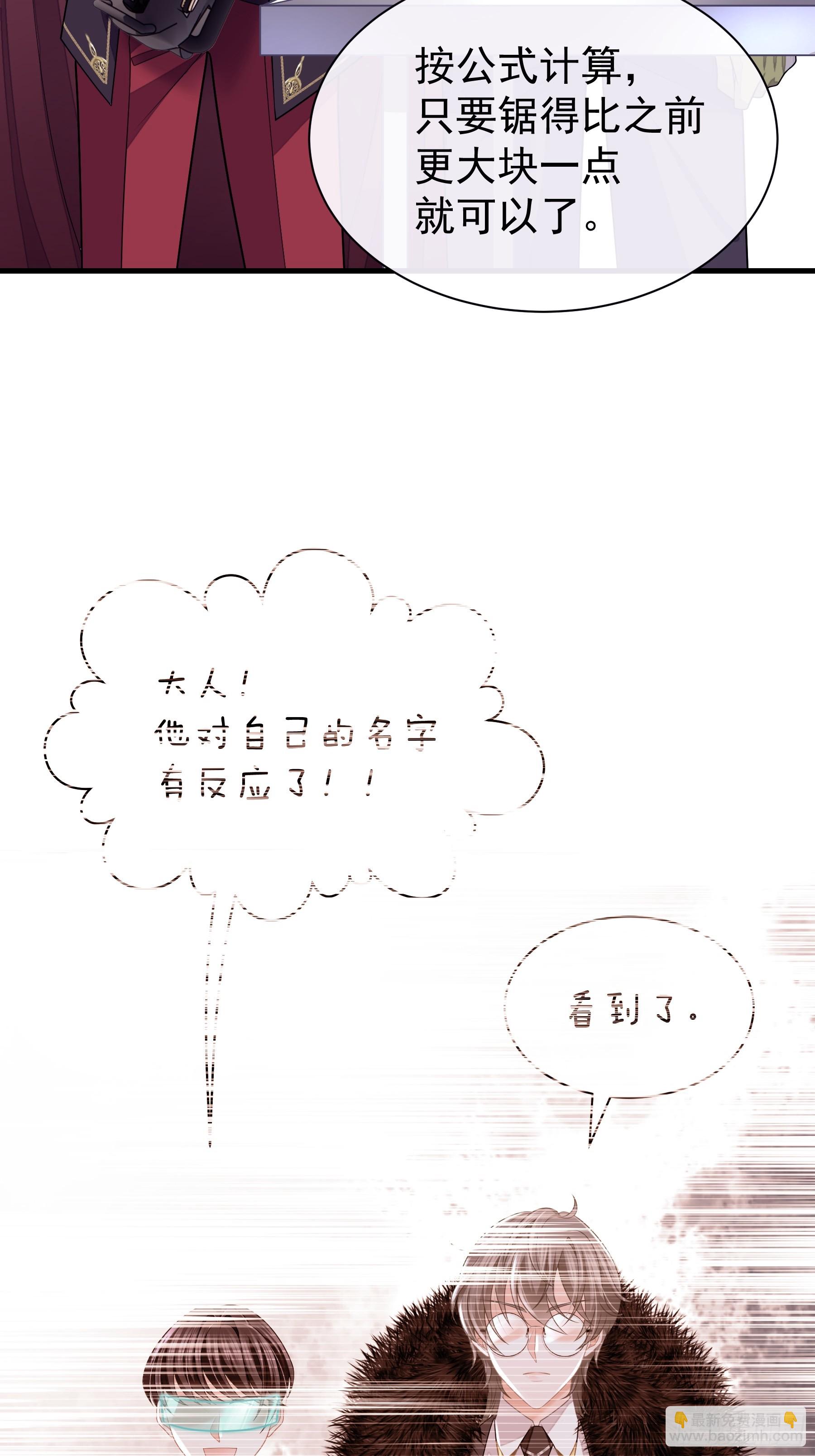 🍘我怀疑系统喜欢我 27-你，没有死的资格。 第43页