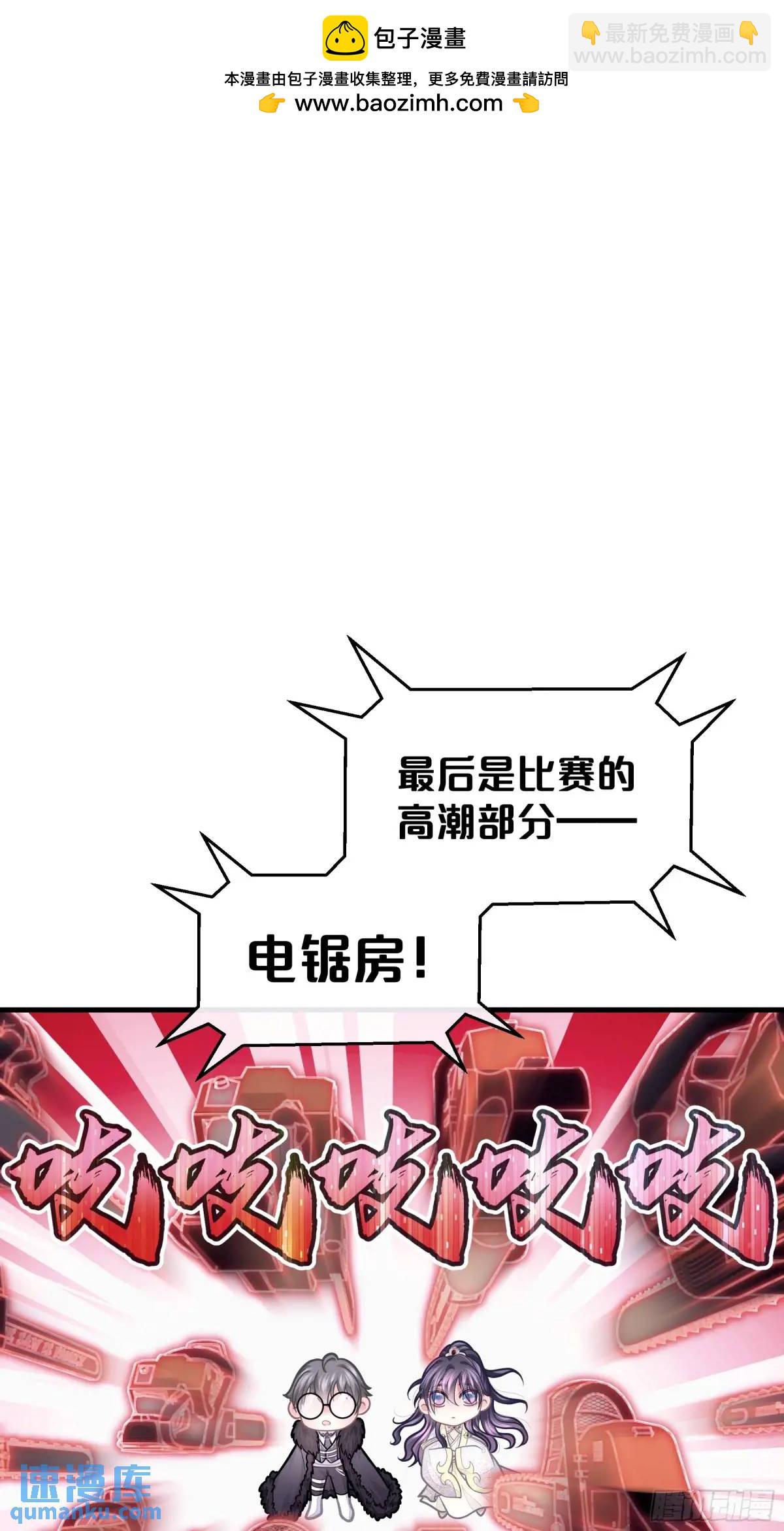 🍘我怀疑系统喜欢我 番外【04】-障碍赛 第11页
