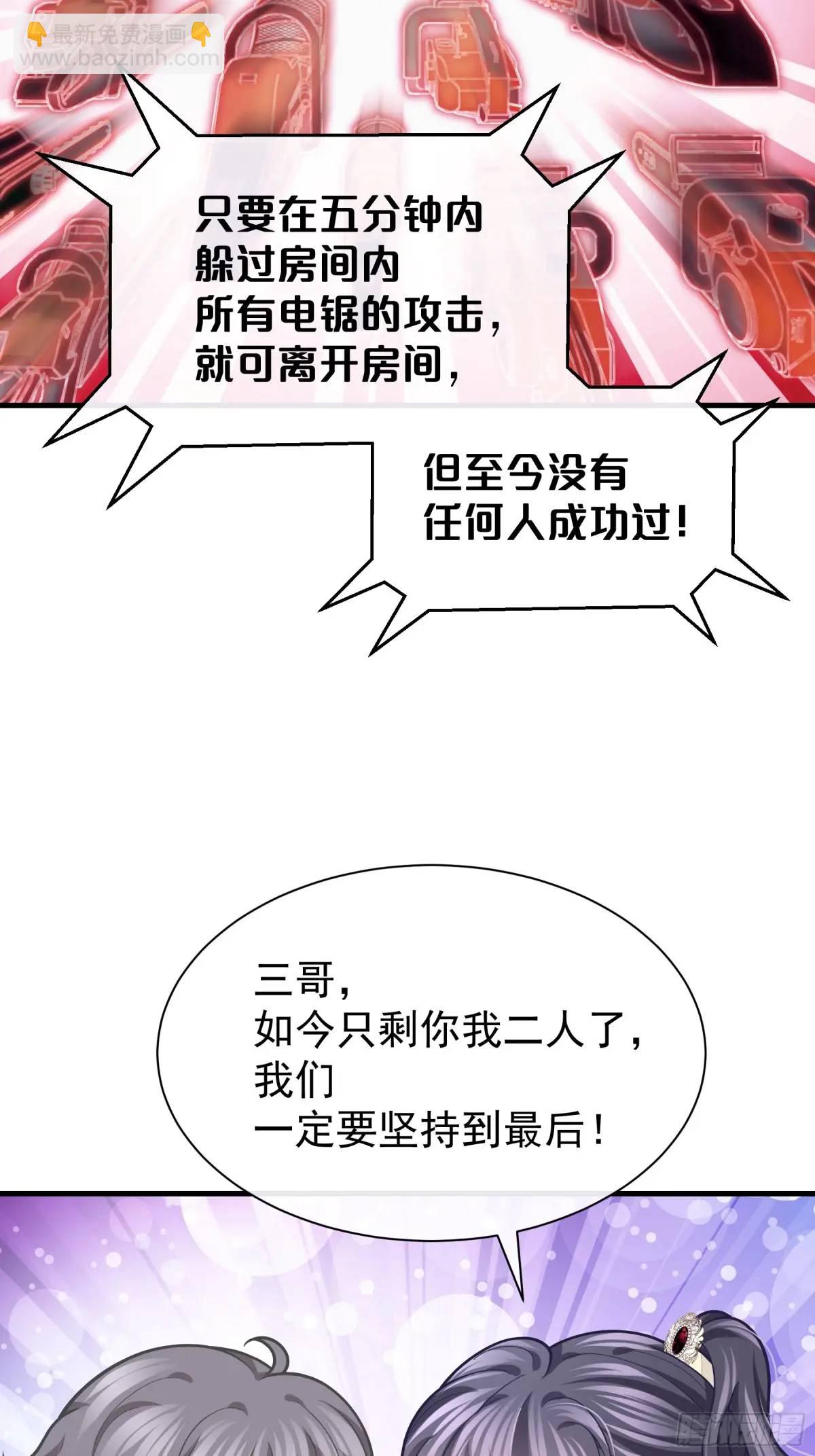 🍘我怀疑系统喜欢我 番外【04】-障碍赛 第12页
