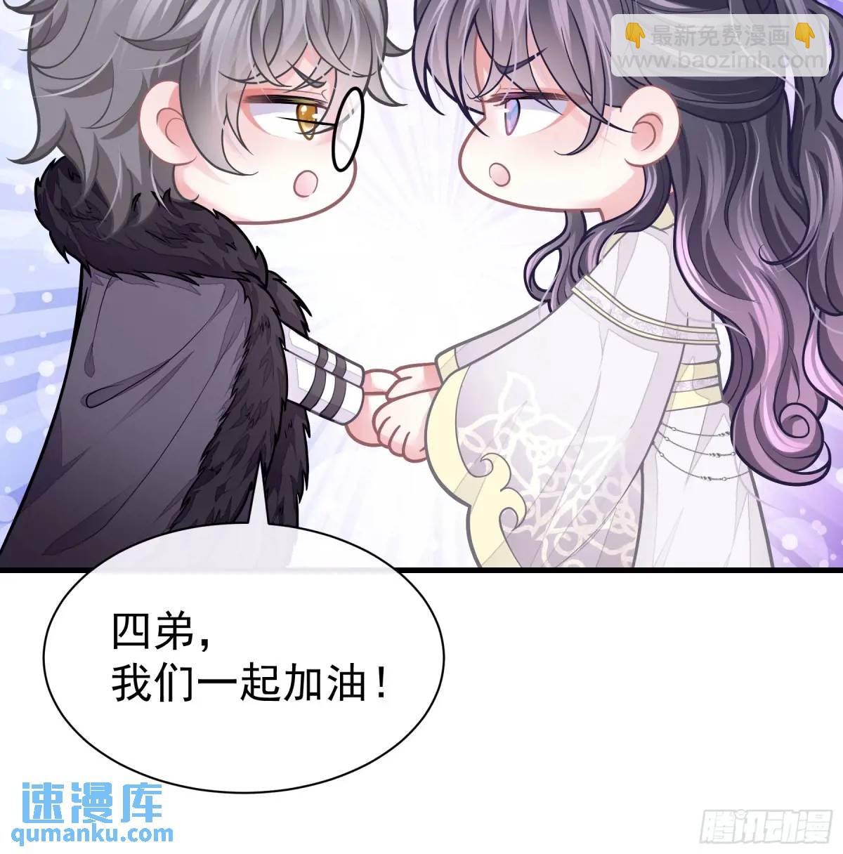 🍘我怀疑系统喜欢我 番外【04】-障碍赛 第13页