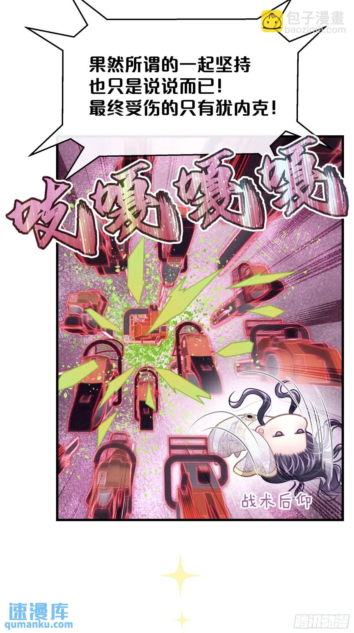 🍘我怀疑系统喜欢我 番外【04】-障碍赛 第15页